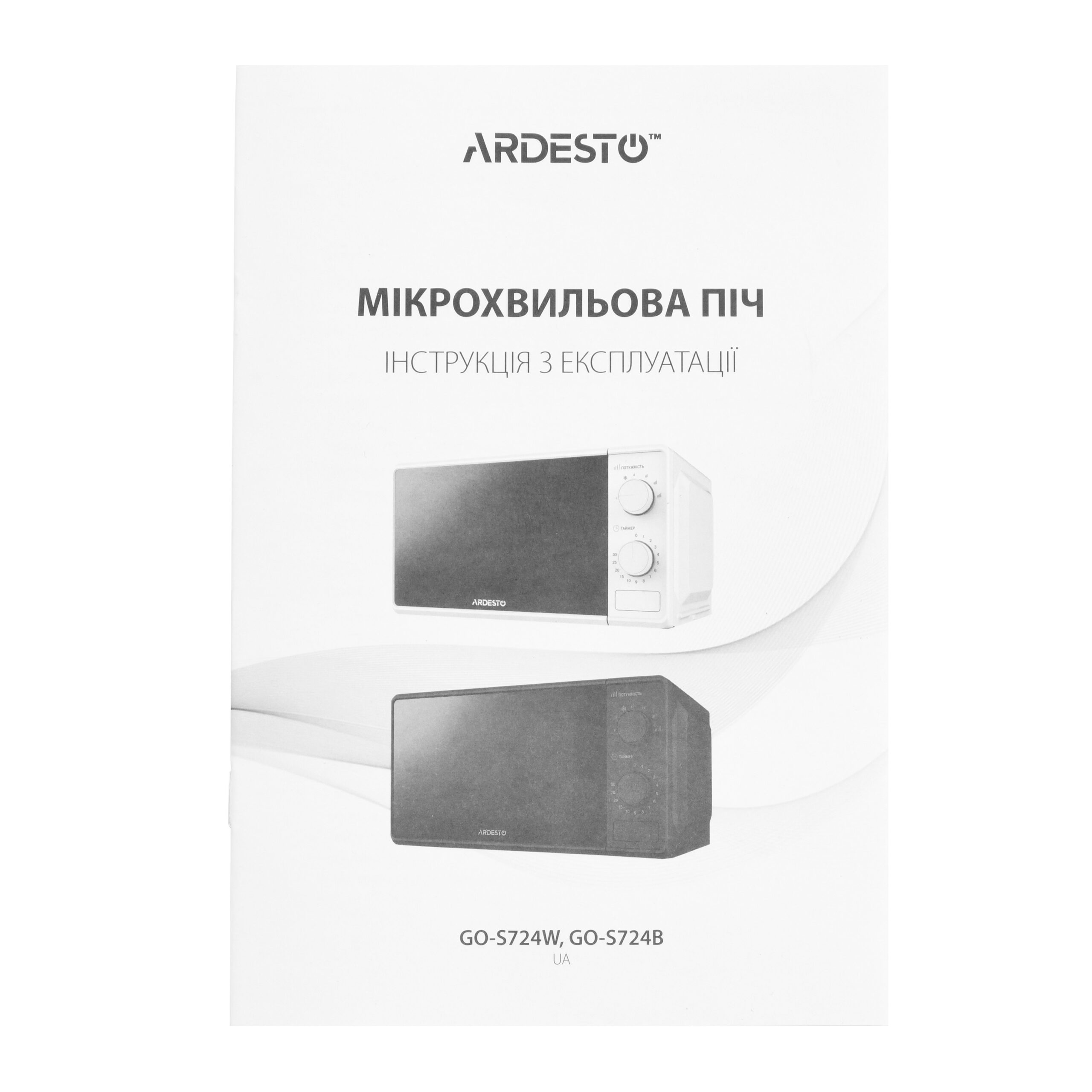 Мікрохвильова піч ARDESTO, 20л, мех.управл., 700Вт, відкр.кнопкою, чорний