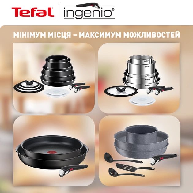 Набір посуду Tefal Ingenio Emotion 4 предмети (L8964S55)