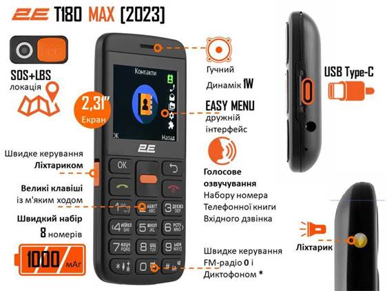 Мобільний телефон 2E T180 MAX DS Black