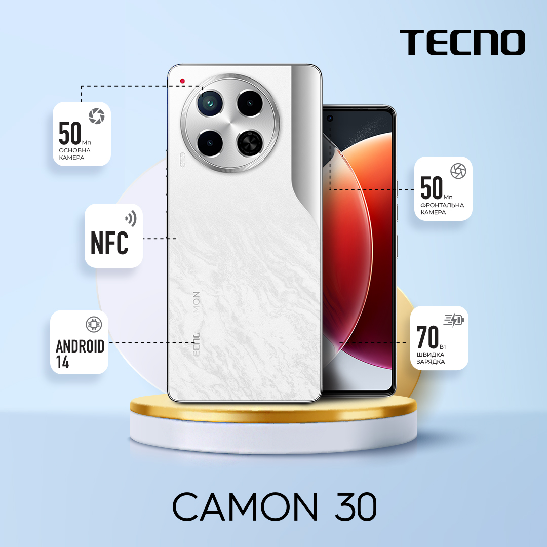 Смартфон TECNO Camon 30 (CL6) 8/256Gb Uyuni Salt White