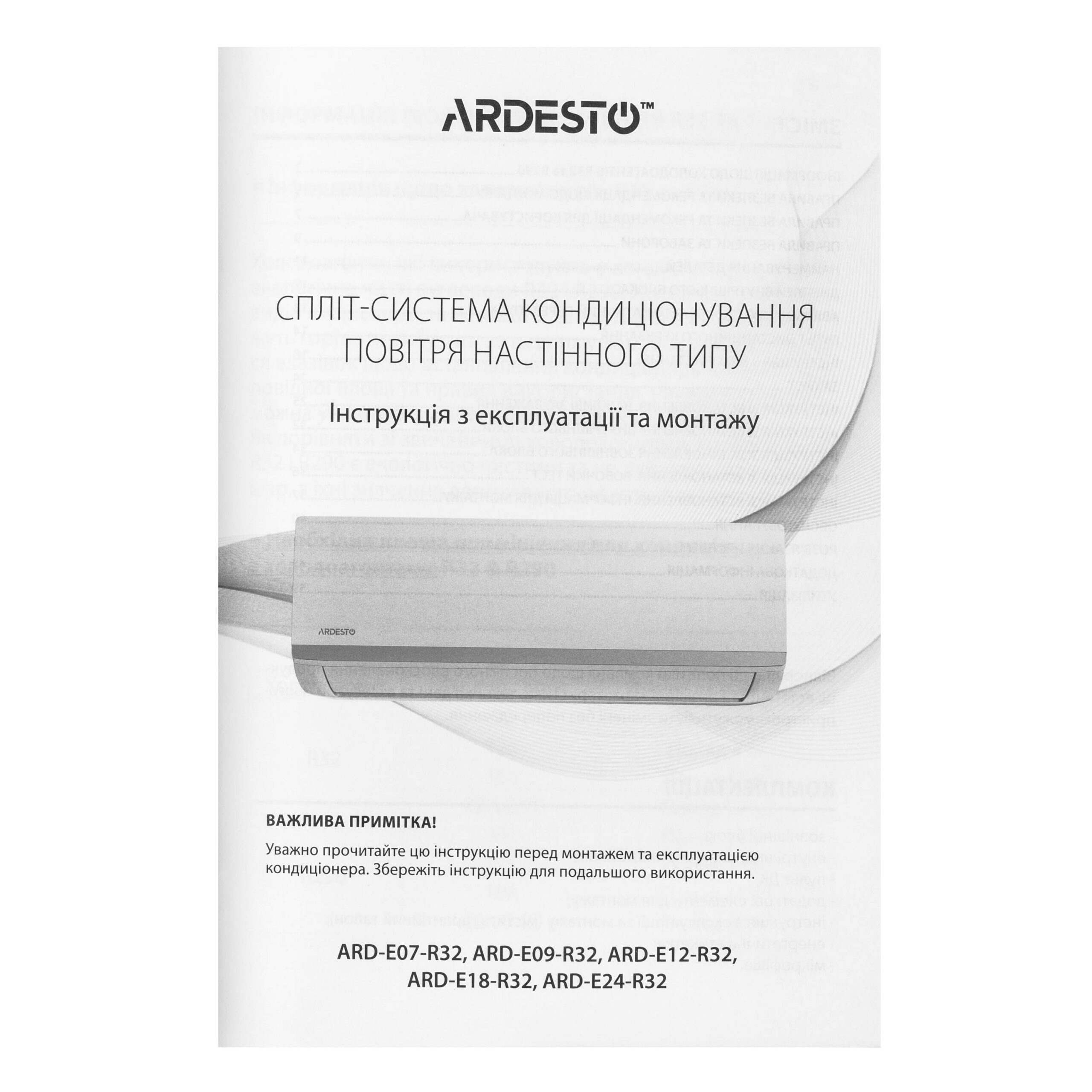 Кондиціонер Ardesto ARD-E24-R32, 70 м2, on/off, A/A, до -7°С, R32, білий