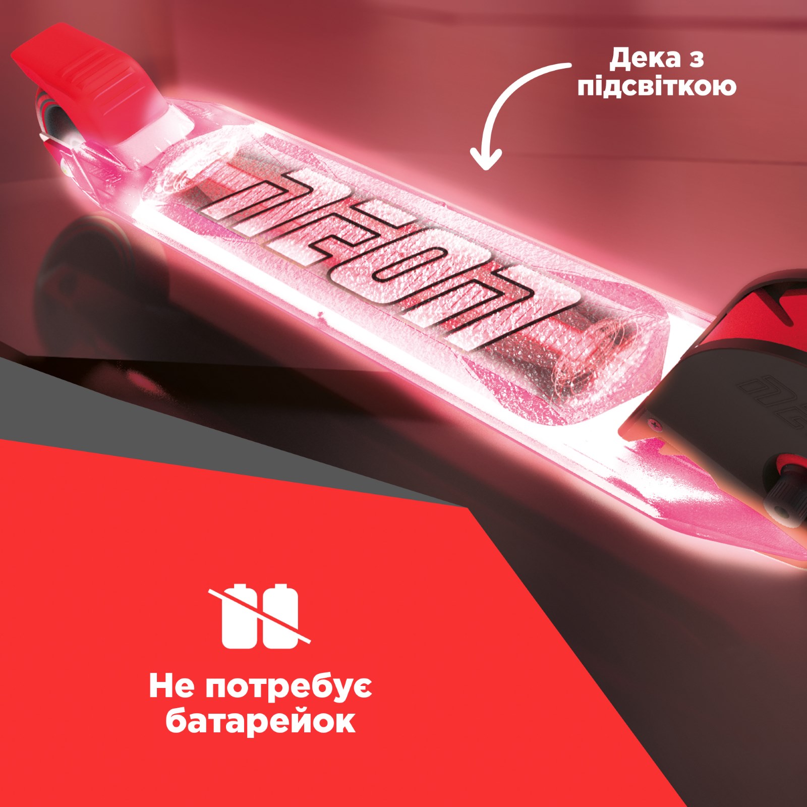 Самокат Neon Dynamo красный