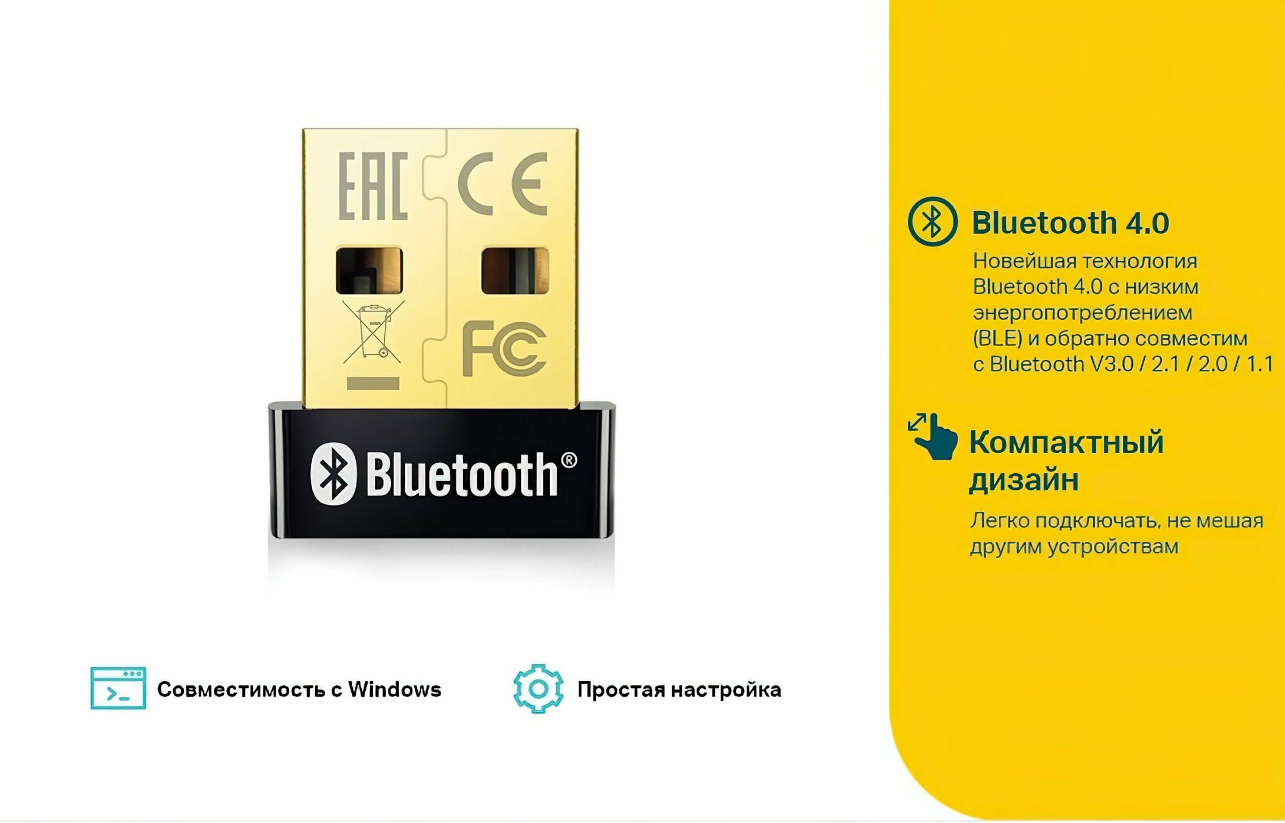 Bluetooth-адаптер TP-LINK UB400