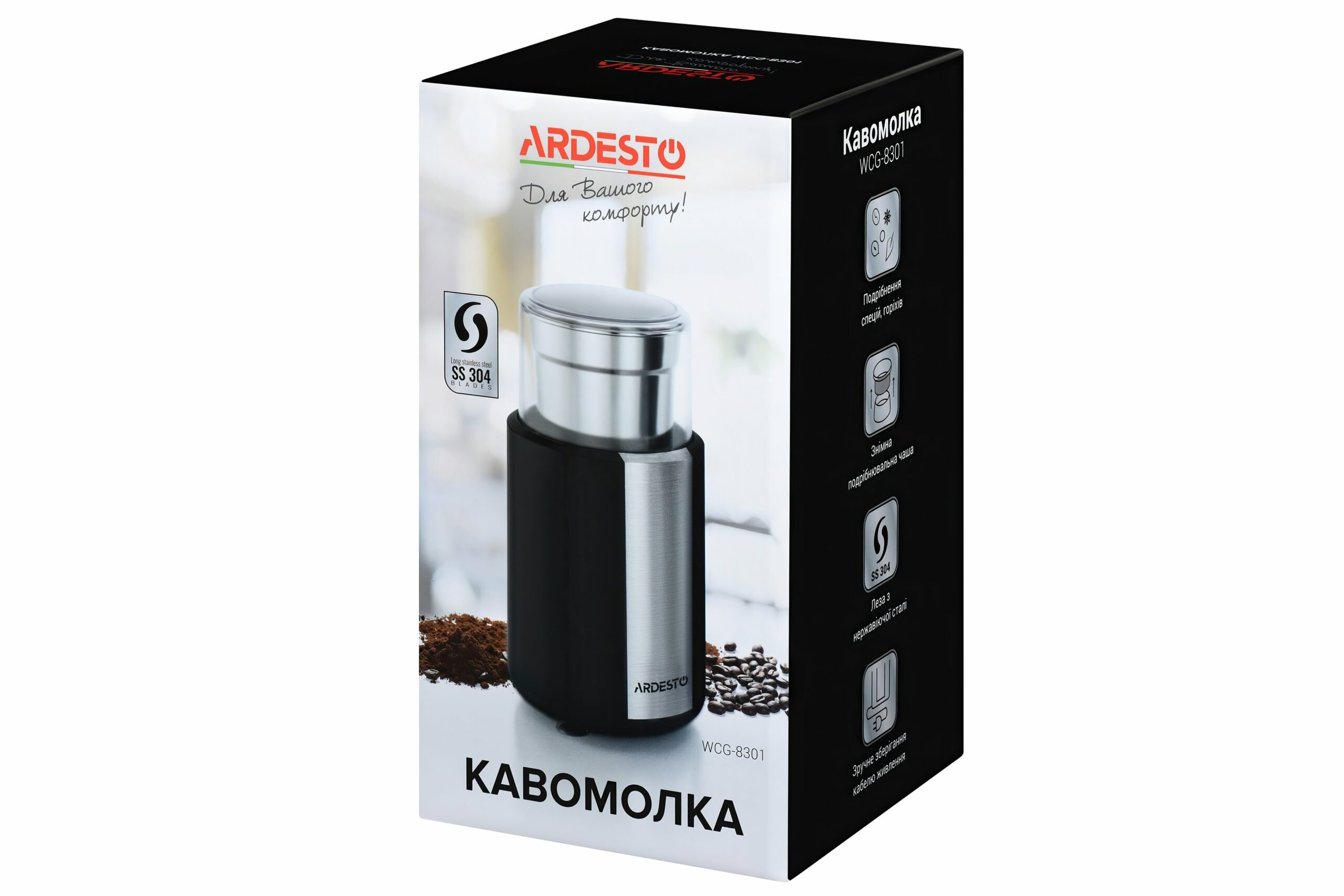 Кавомолка Ardesto WCG-8301