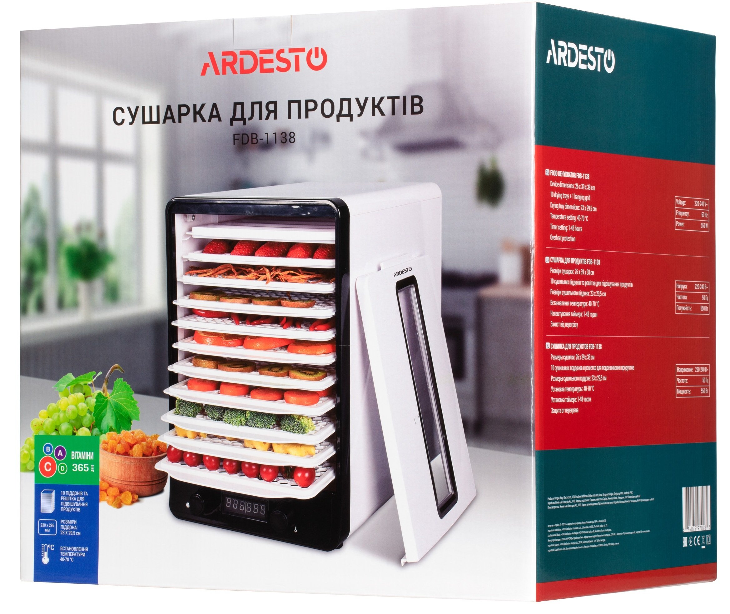 Сушка для продуктов Ardesto FDB-1138