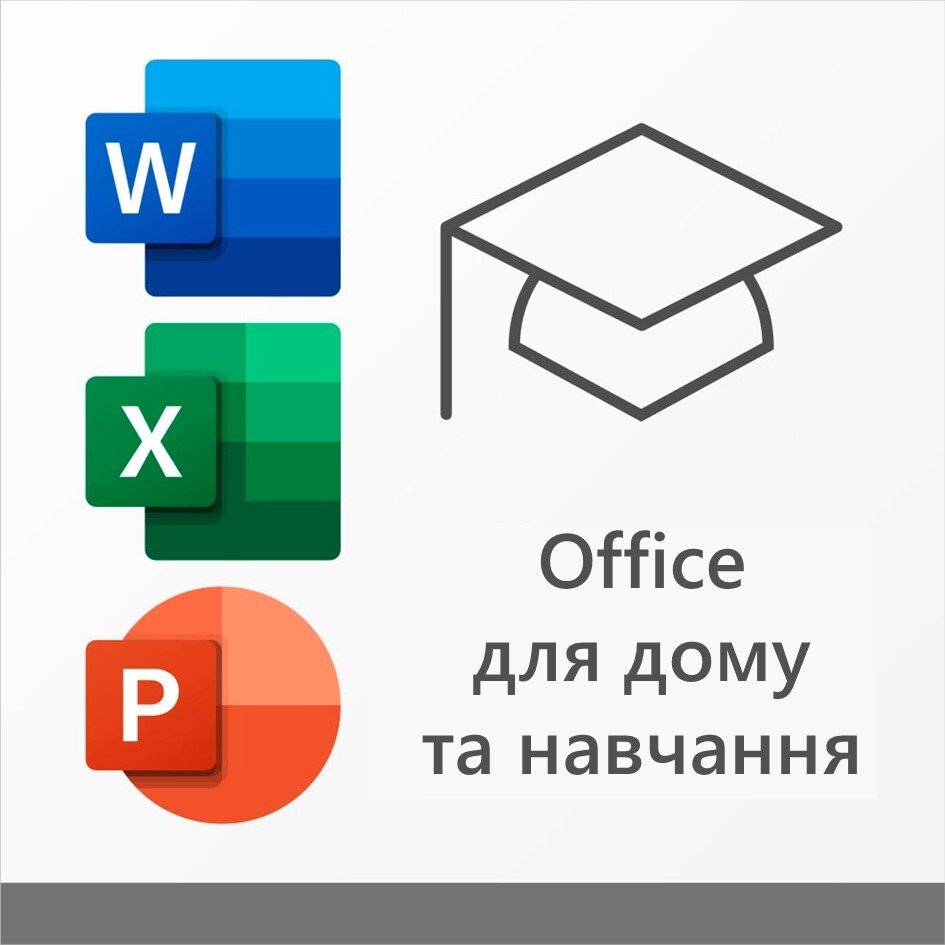 Microsoft Office Для дому та навчання 2021 для 1 ПК або Mac, ESD – електронний ключ, всі мови (79G-05338)