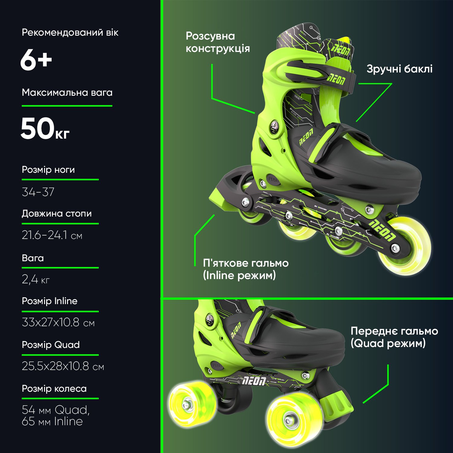 Роликовые коньки Neon Combo Skates Салатовый (Размер 34-37)