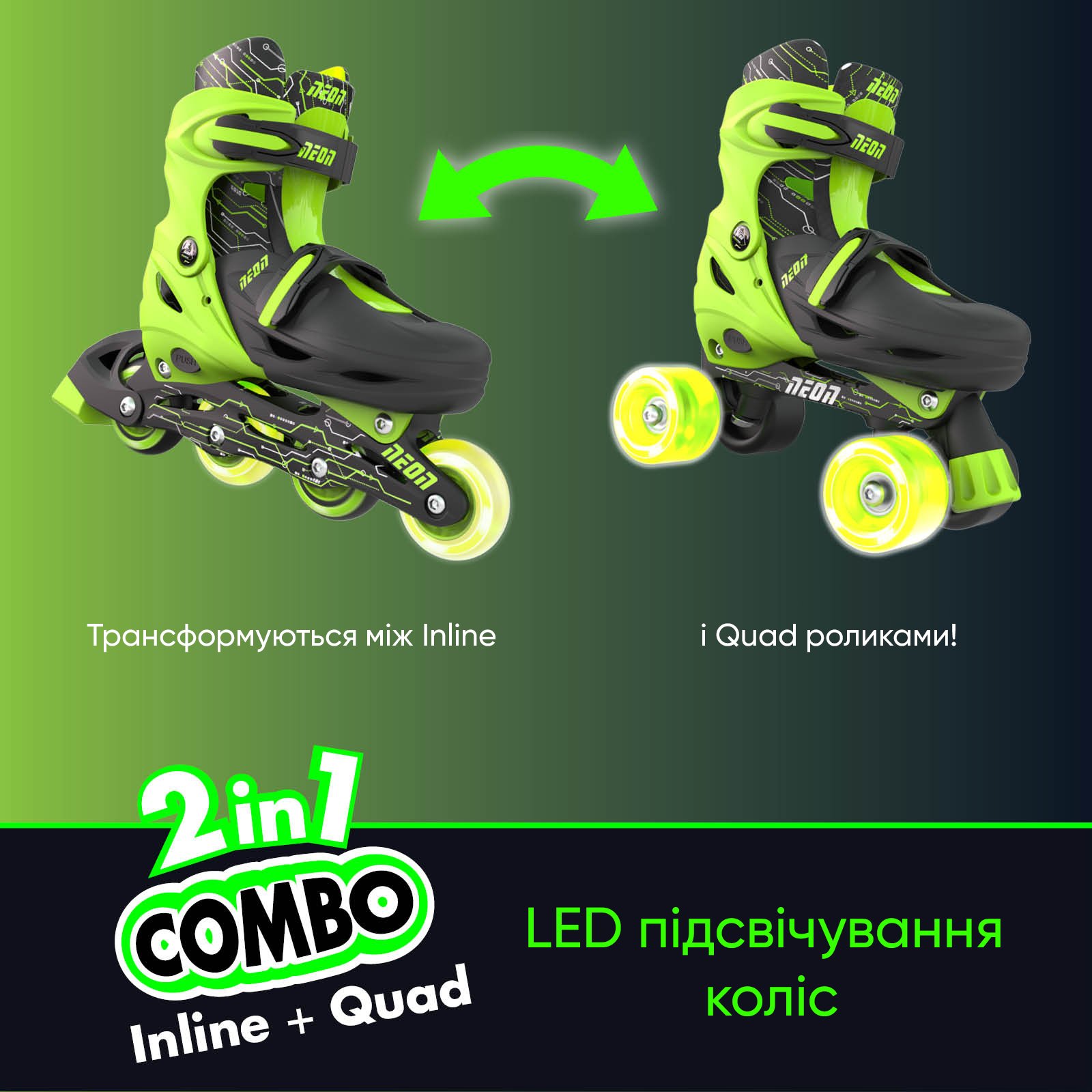 Роликові ковзани Neon Combo Skates Салатовий (Розмір 34-37)