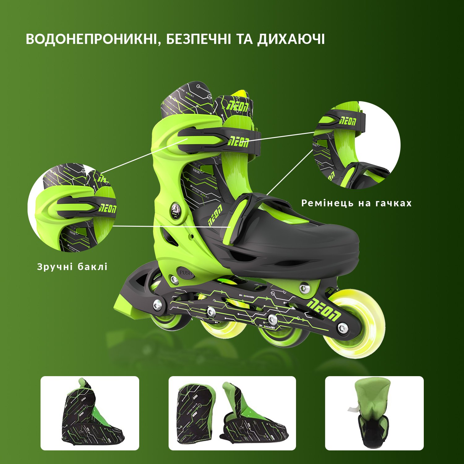 Роликові ковзани Neon Combo Skates Салатовий (Розмір 34-37)