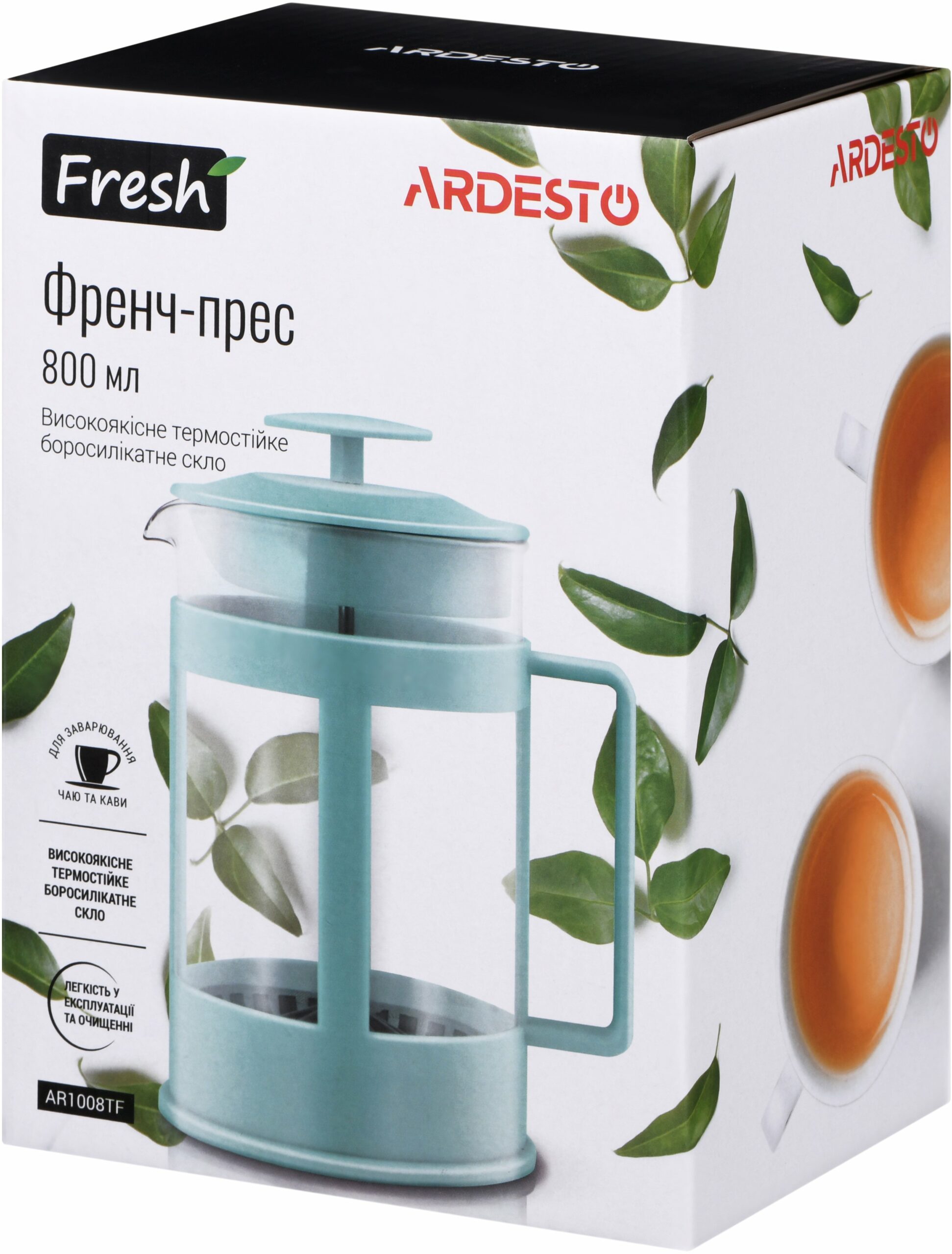 Френч-прес Ardesto Fresh блакитний тіфані 800мл (AR1008TF)