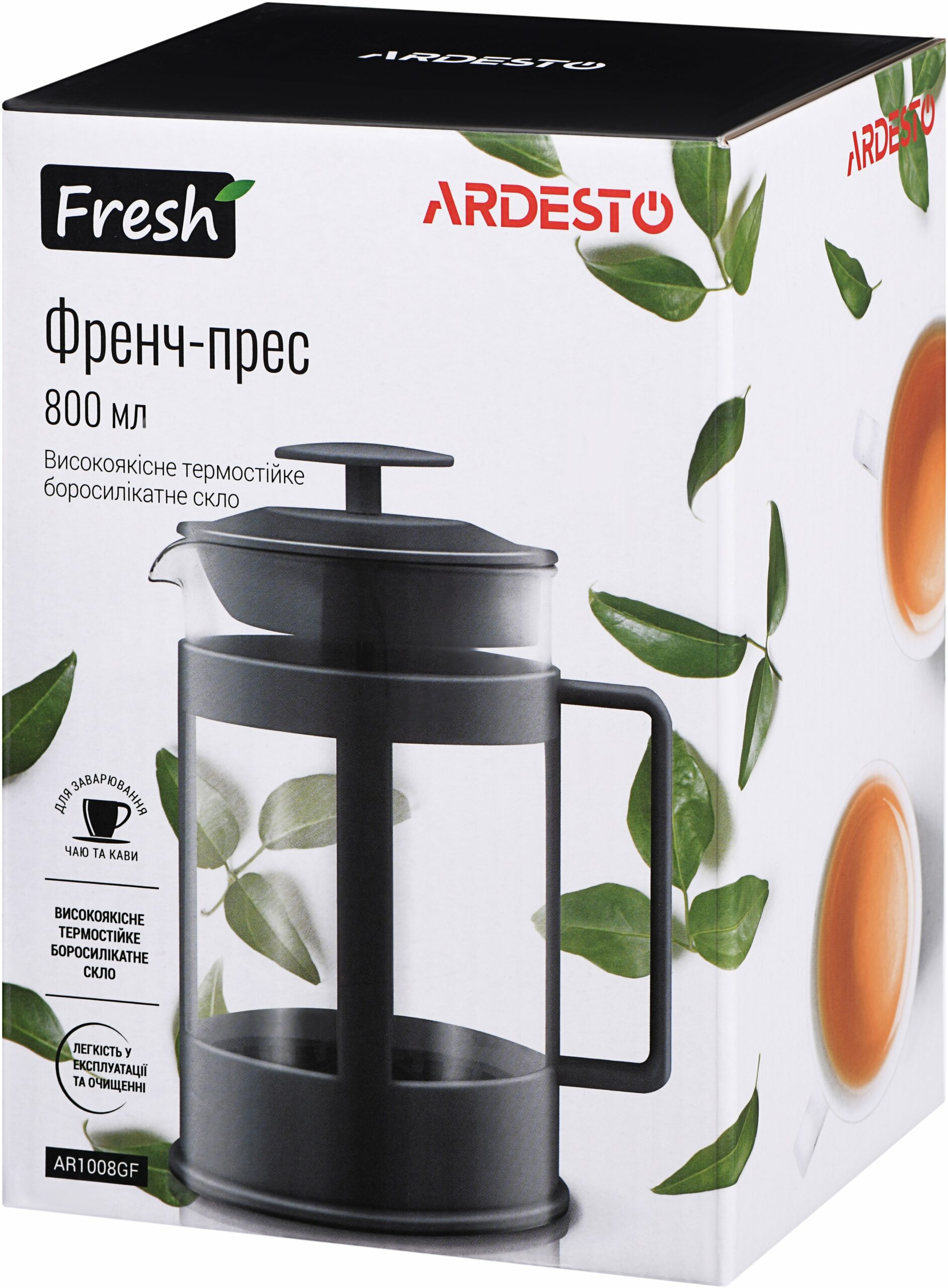 Френч-прес Ardesto Fresh сірий 800мл (AR1008GF)