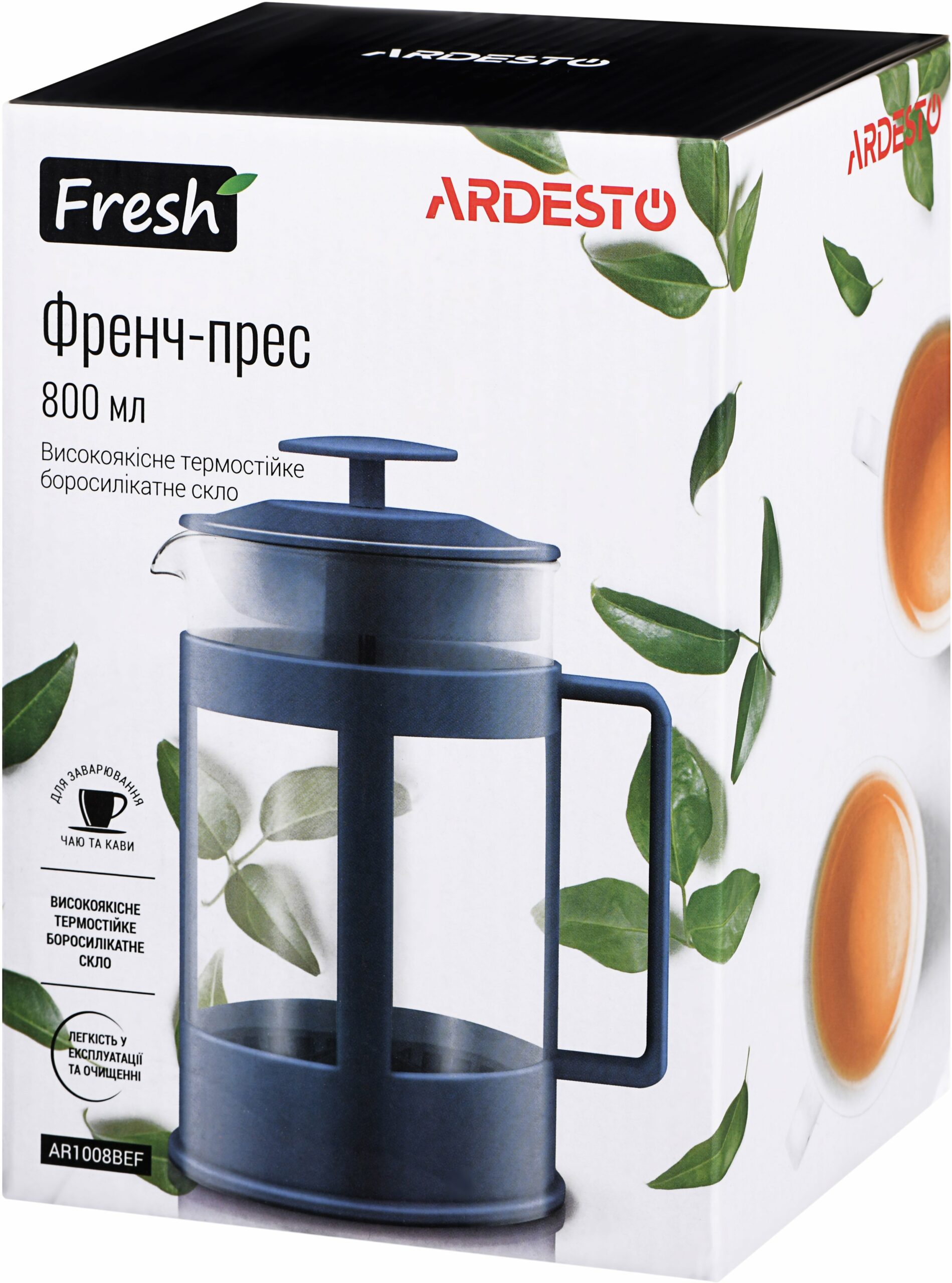 Френч-прес Ardesto Fresh синій 800мл (AR1008BEF)