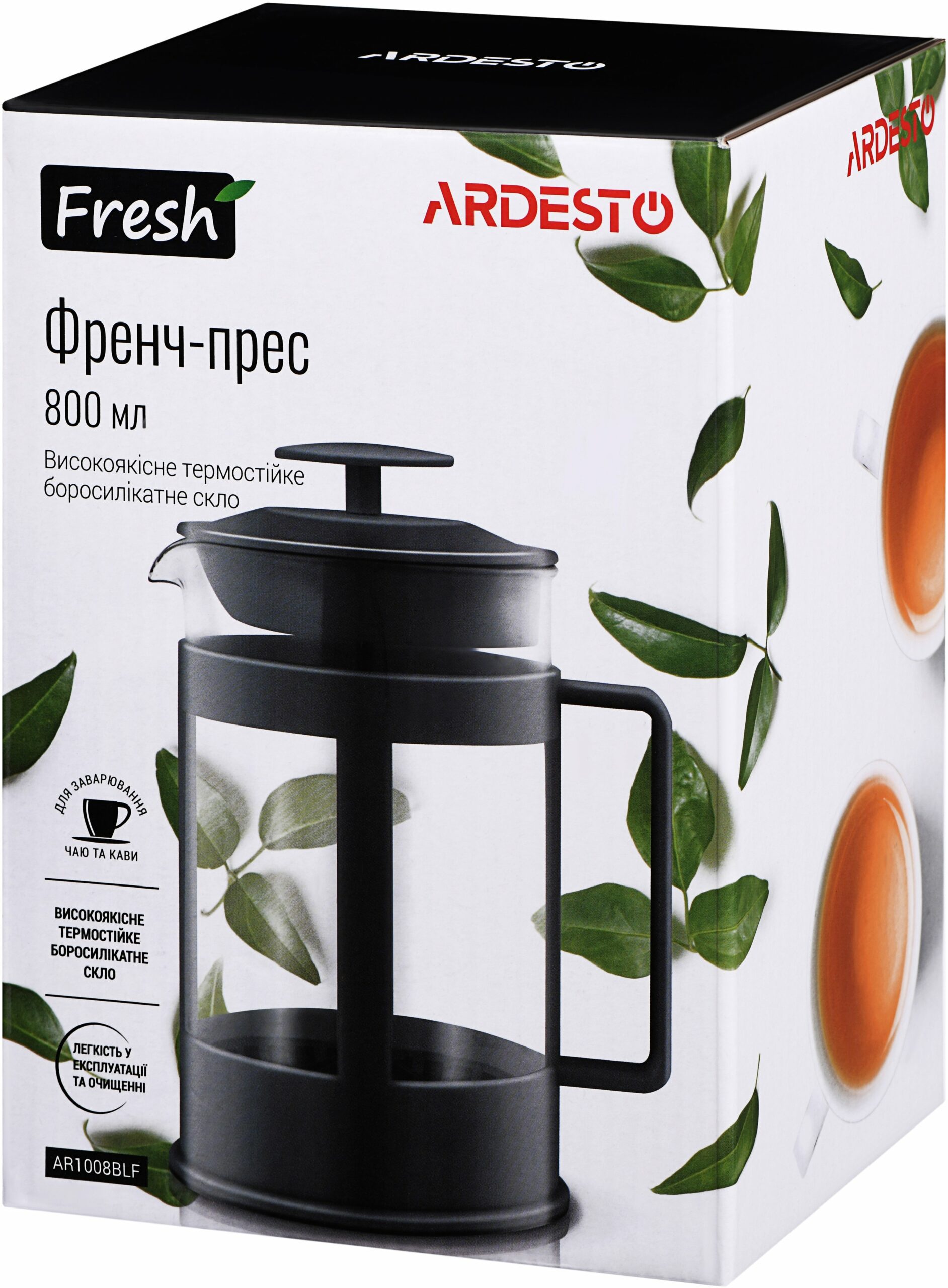 Френч-прес Ardesto Fresh чорний 800мл (AR1008BLF)