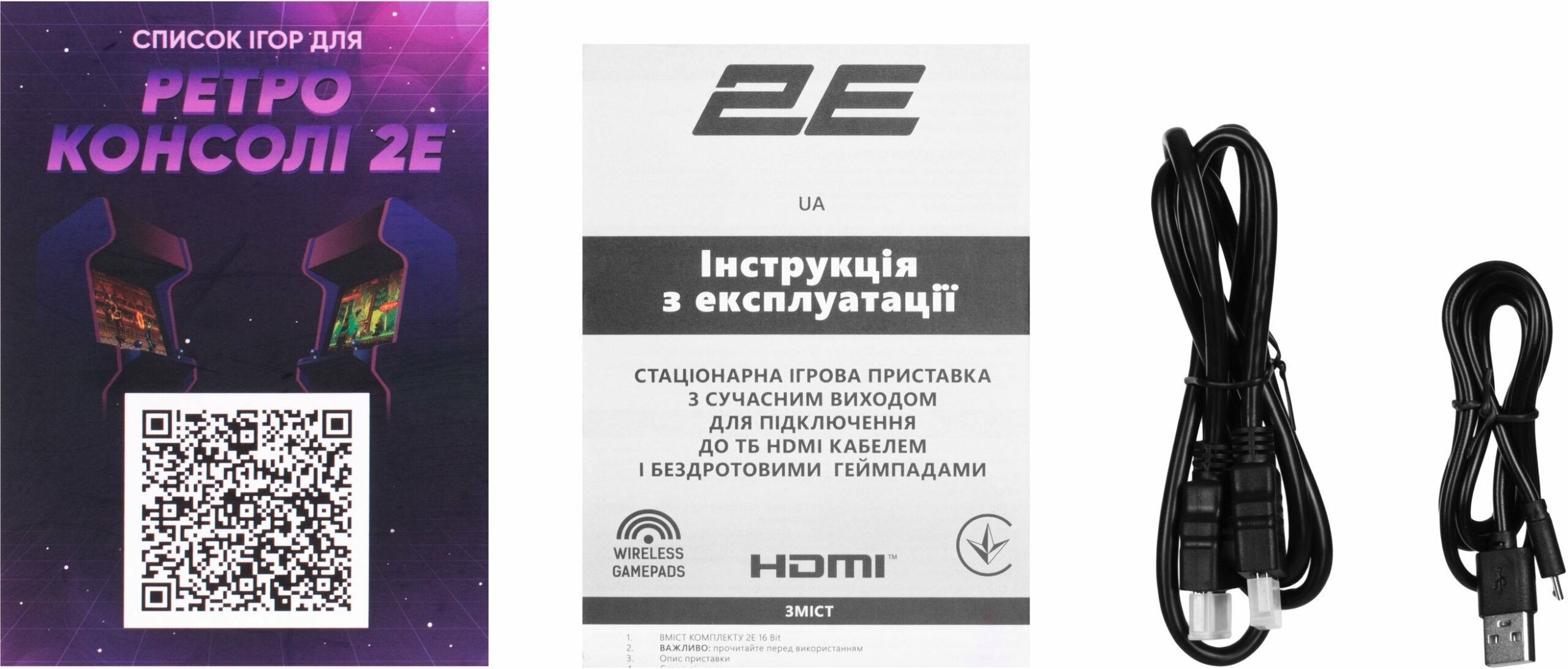 Ігрова консоль 2Е 16bit з бездротовими геймпадами, HDMI, 913 ігор (2E16BHDWS913)