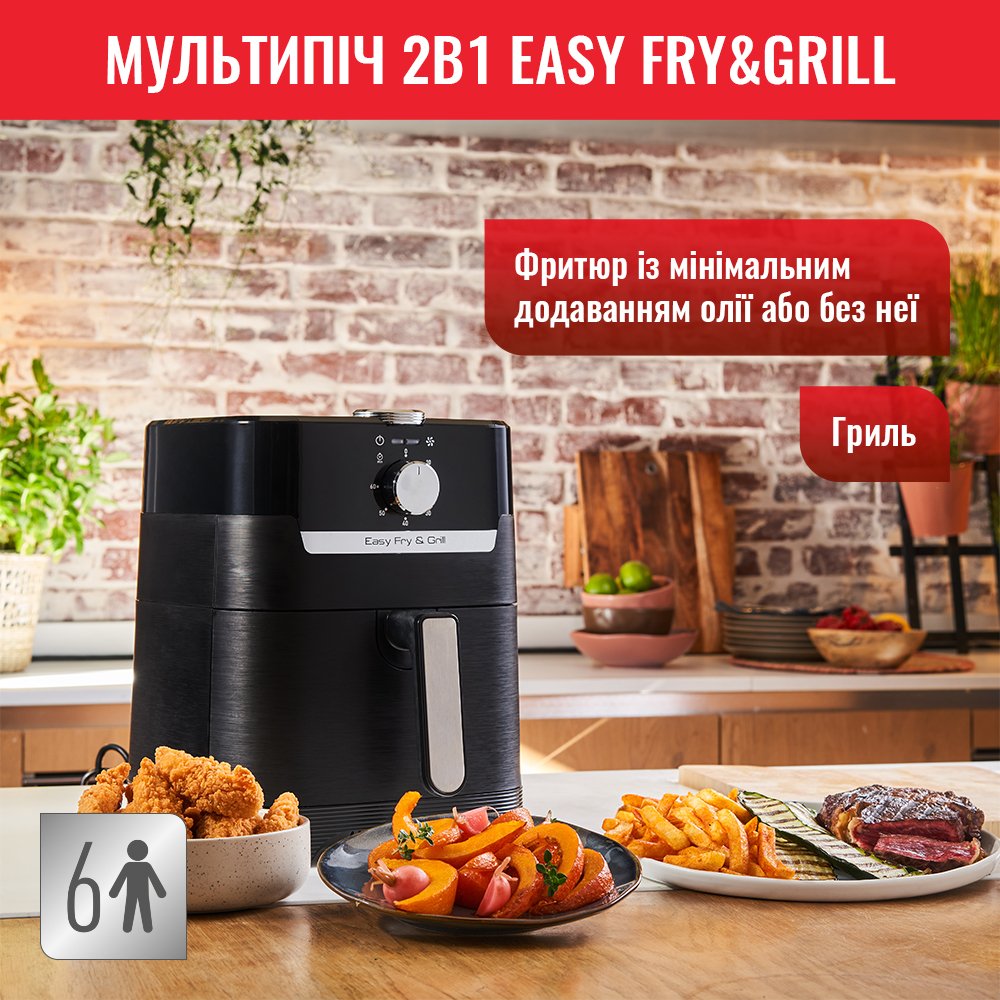 Мультипіч Tefal Easy Fry&Grill EY501815