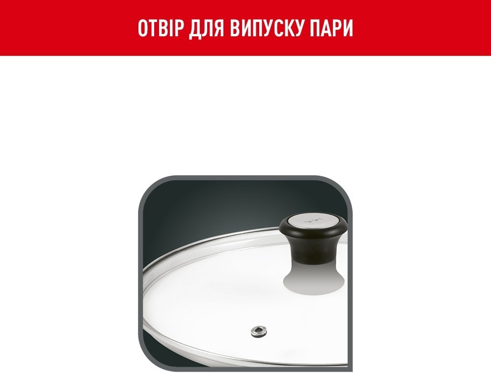 Кришка Tefal скляна 24 см (28097512)