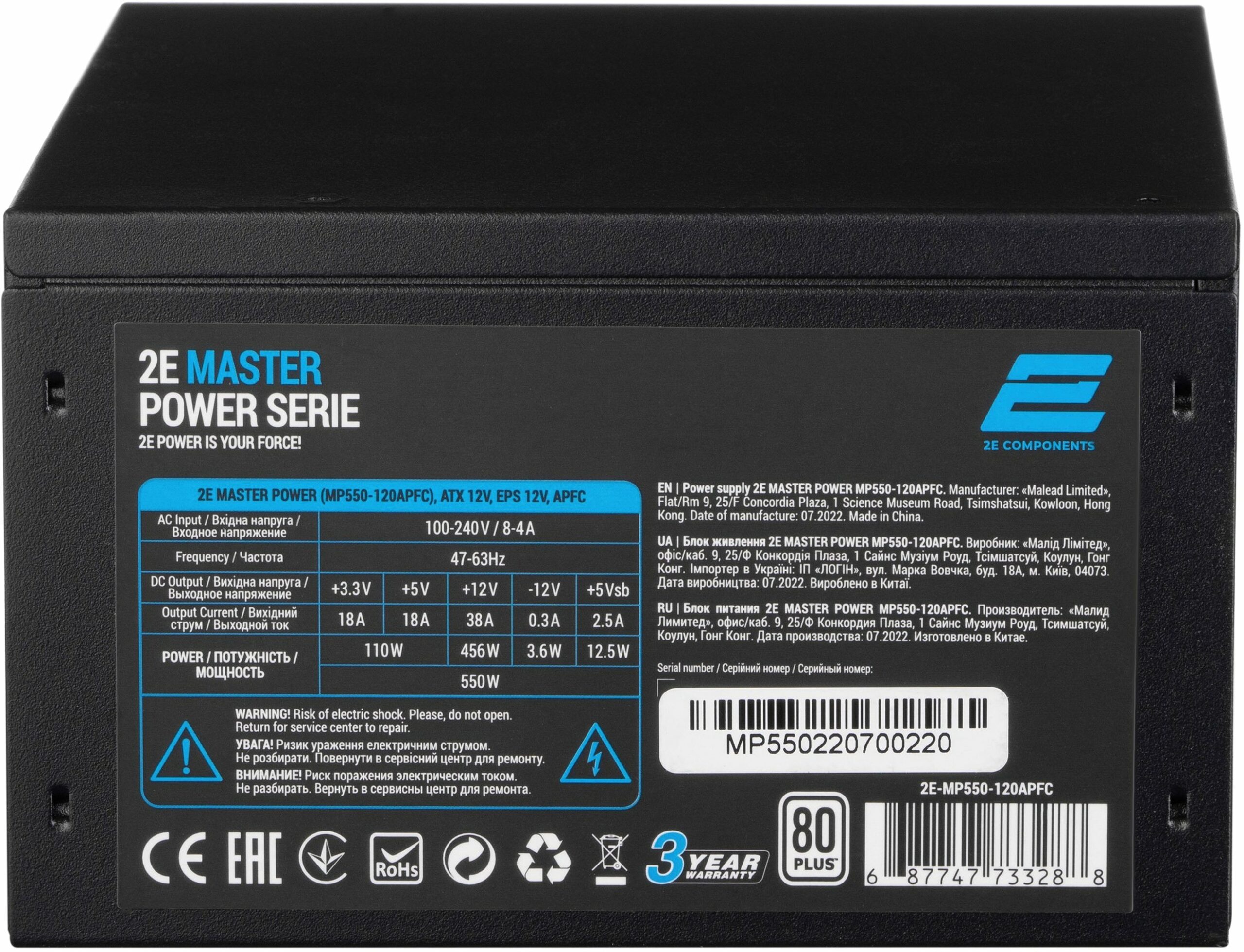 Блок живлення 2E MASTER POWER (550W),>80%, 80+ White, 120mm, 1xMB 24pin(20+4), 1xCPU 8pin(4+4), 3xMolex, 5xSATA, 2xPC