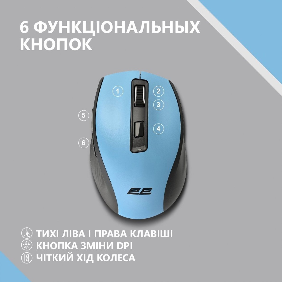 Мышь 2E MF250 Silent WL Blue (2E-MF250WBL)