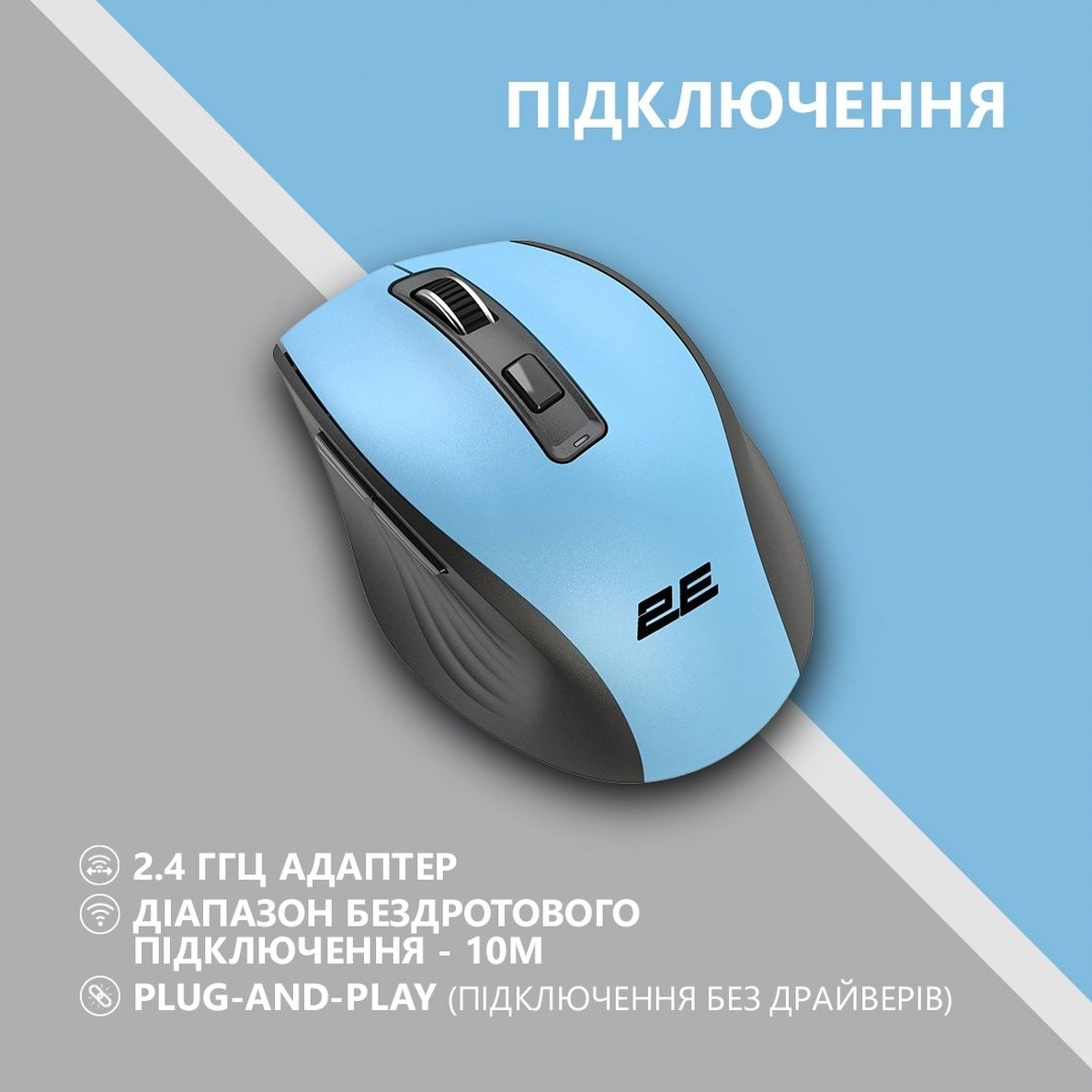 Мышь 2E MF250 Silent WL Blue (2E-MF250WBL)