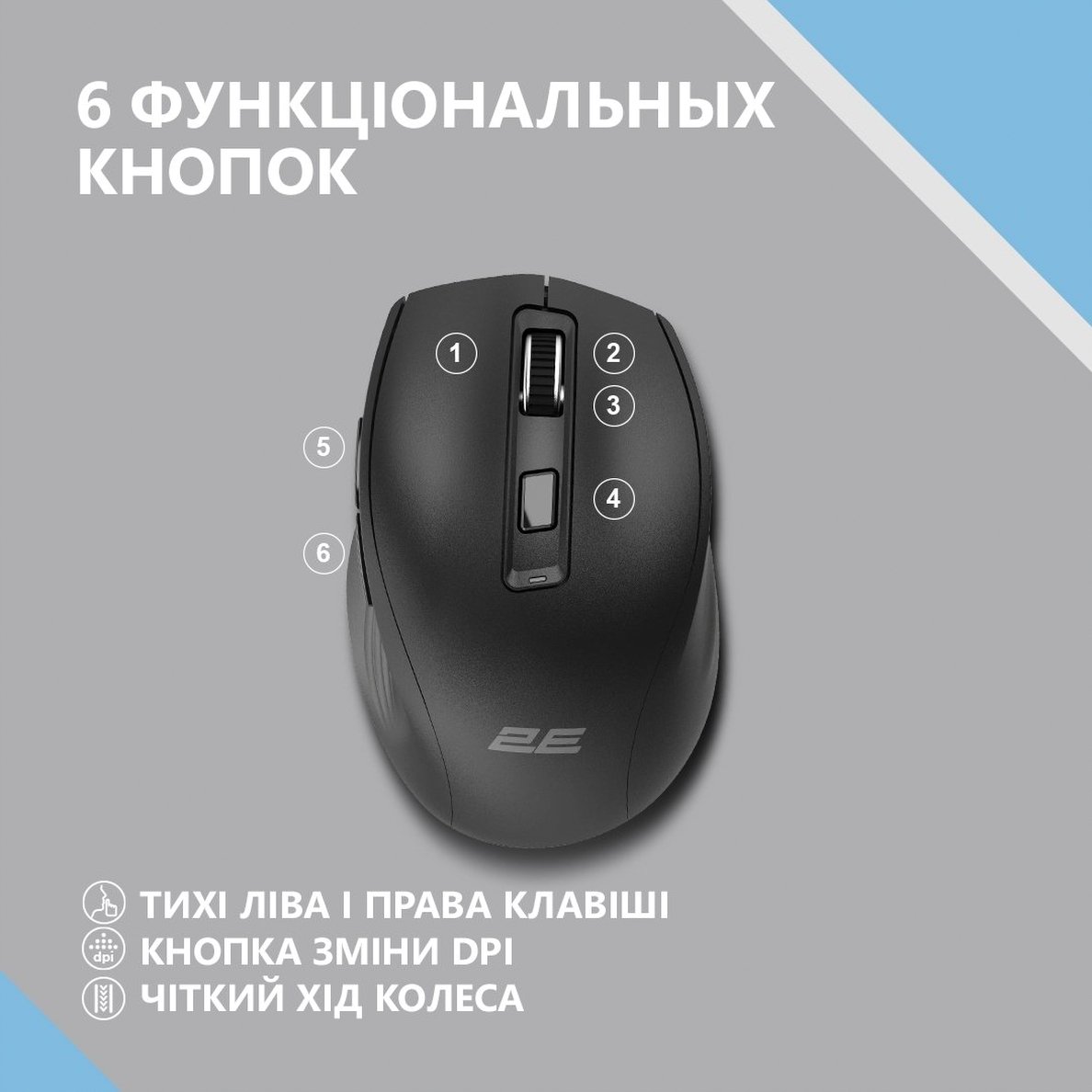 Мышь 2E MF250 Silent WL Black (2E-MF250WBK)