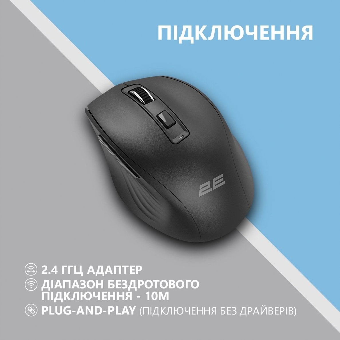 Мышь 2E MF250 Silent WL Black (2E-MF250WBK)