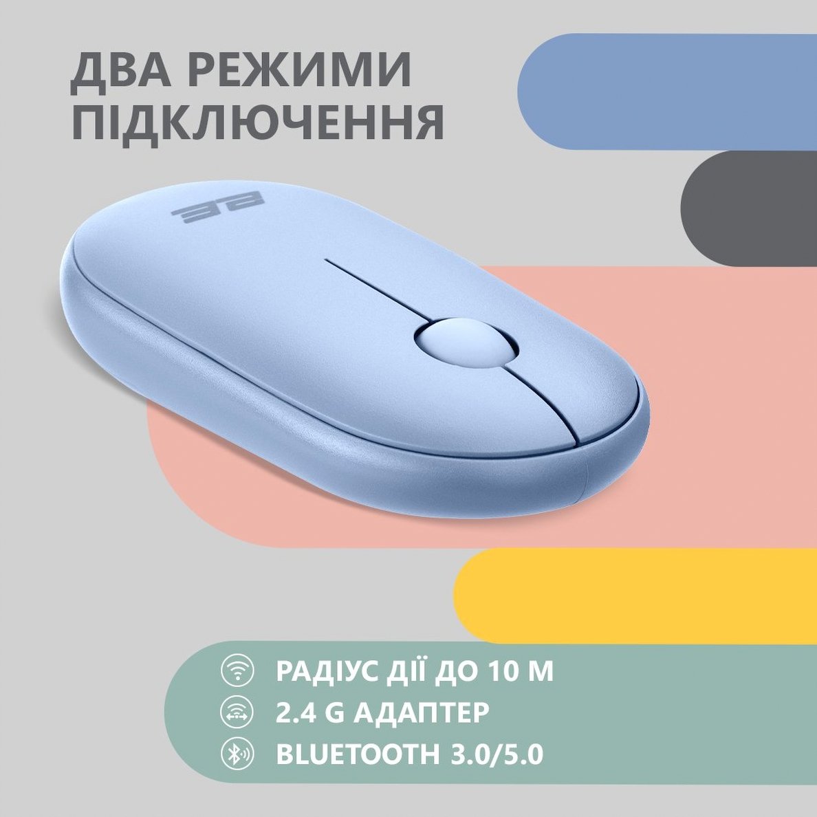 Мышь 2E MF300 Silent WL BT Stone blue (2E-MF300WBL)