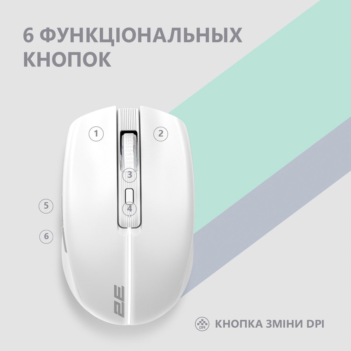 Мышь 2E MF270 Silent Rechargeable WL White (2E-MF270WWH)