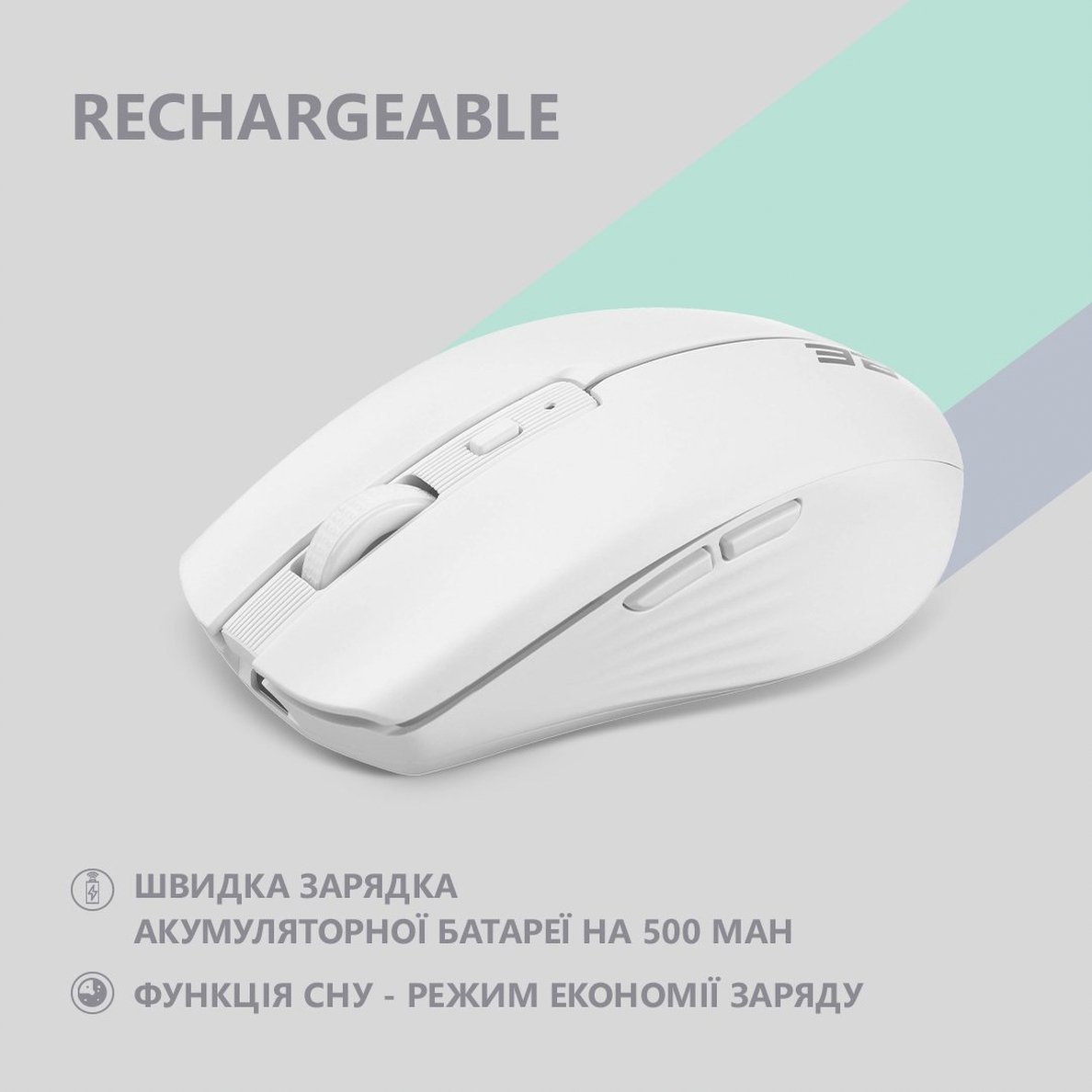 Мышь 2E MF270 Silent Rechargeable WL White (2E-MF270WWH)