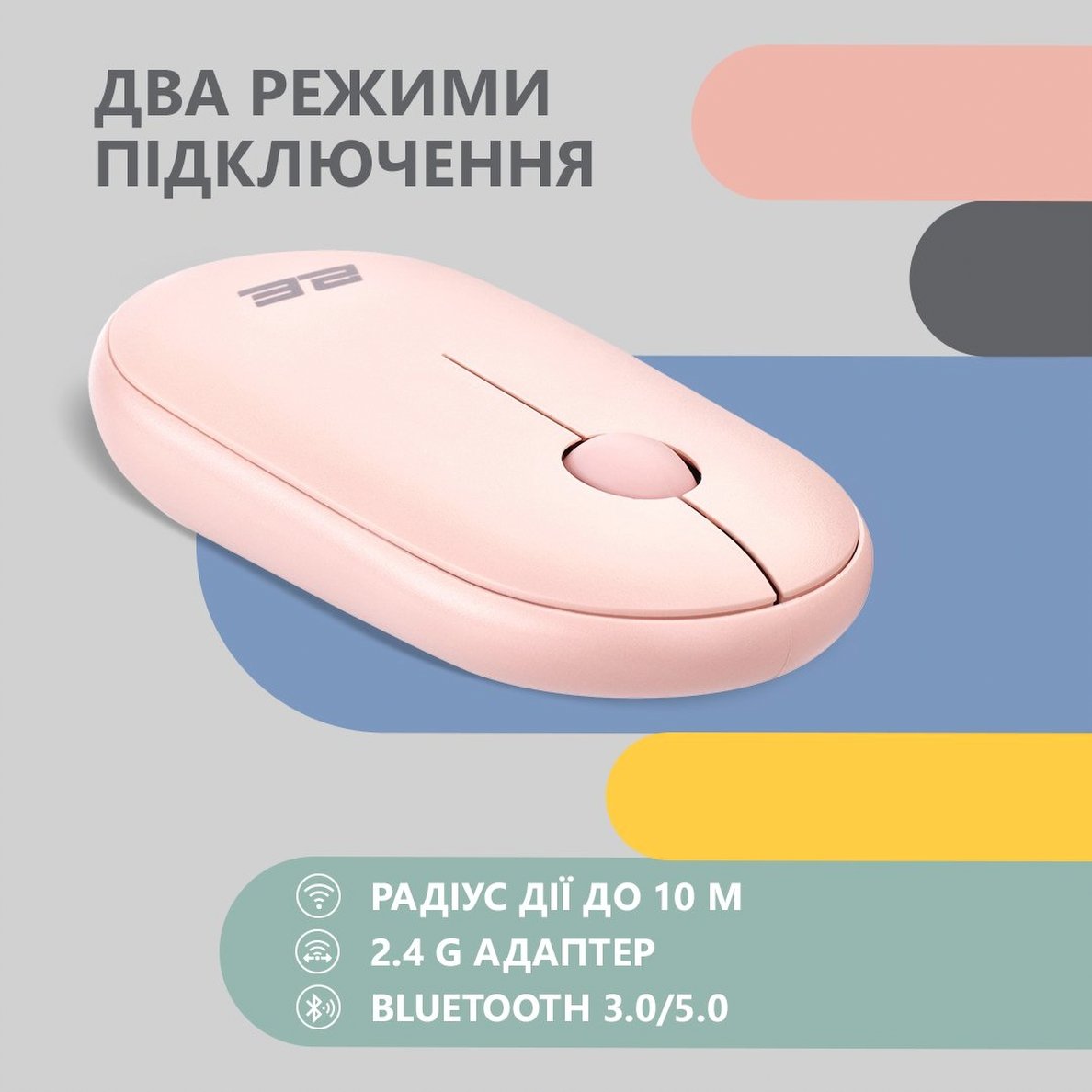 Миша 2E MF300 Silent WL BT Mallow pink (2E-MF300WPN)