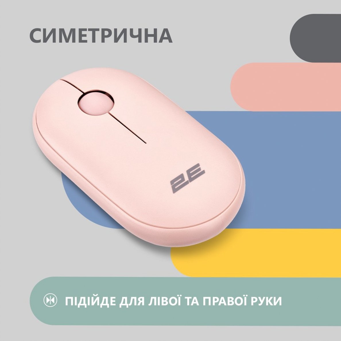 Миша 2E MF300 Silent WL BT Mallow pink (2E-MF300WPN)