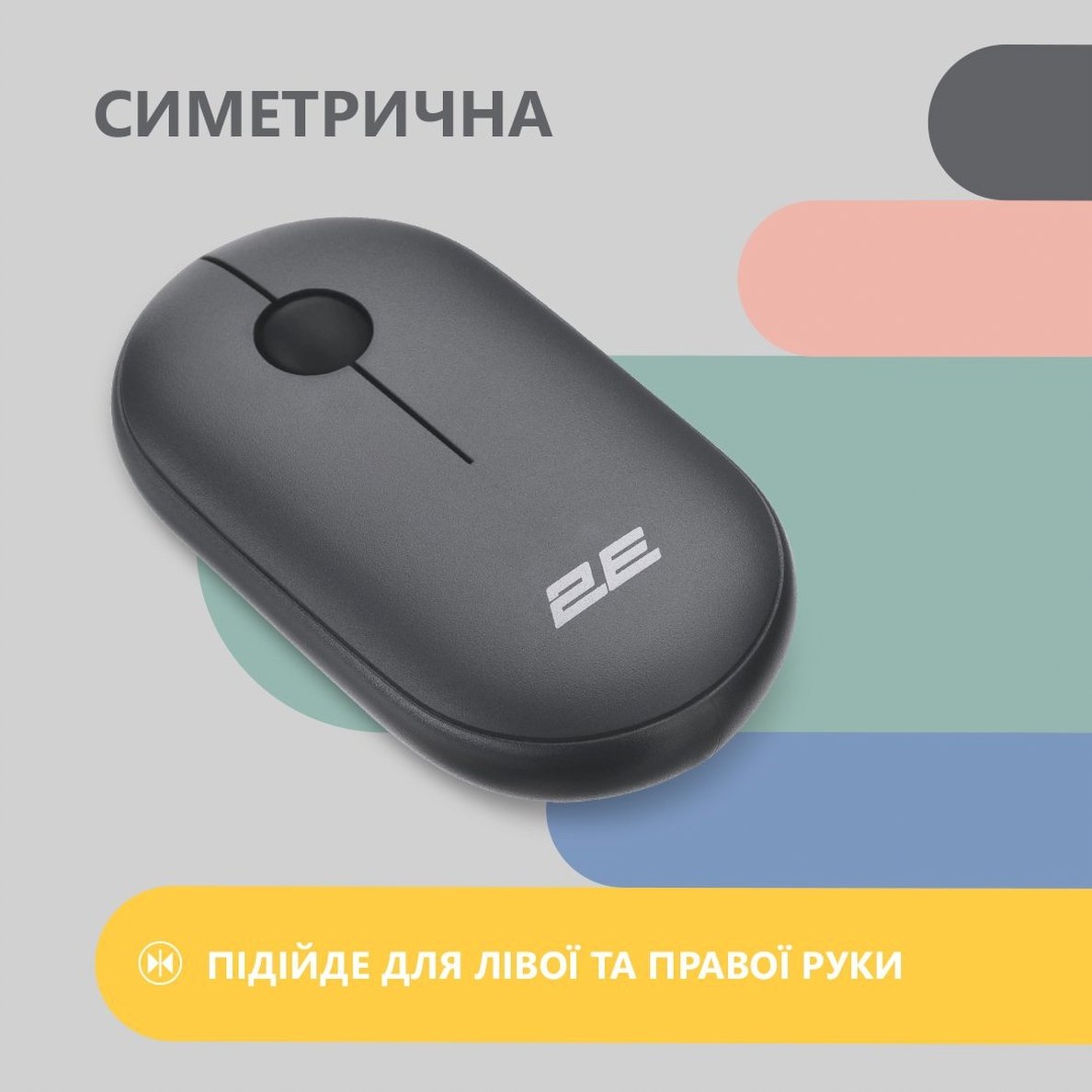 Мышь 2E MF300 Silent WL BT Graphite black (2E-MF300WBK)