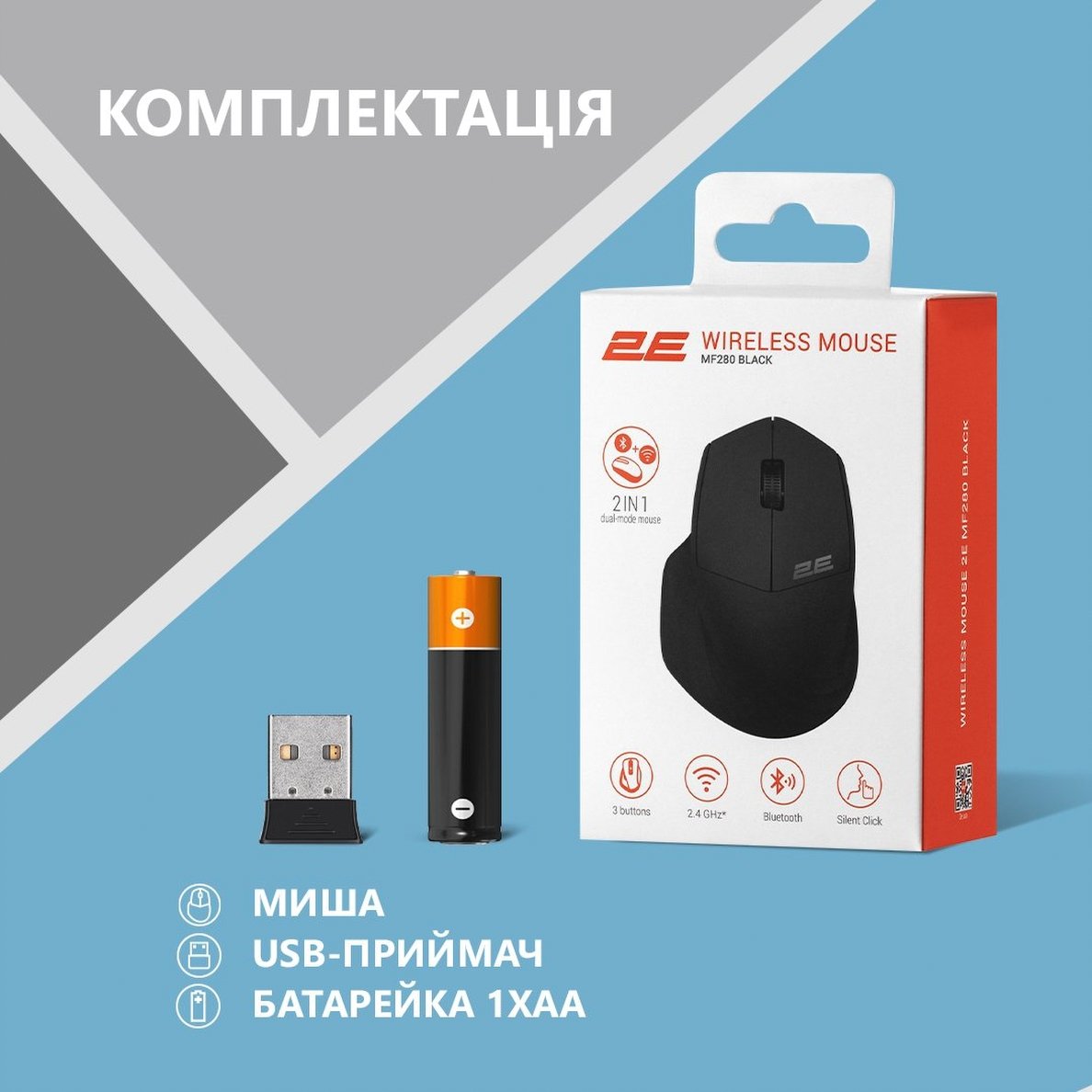 Мышь 2E MF280 Silent WL BT Black (2E-MF280WBK)