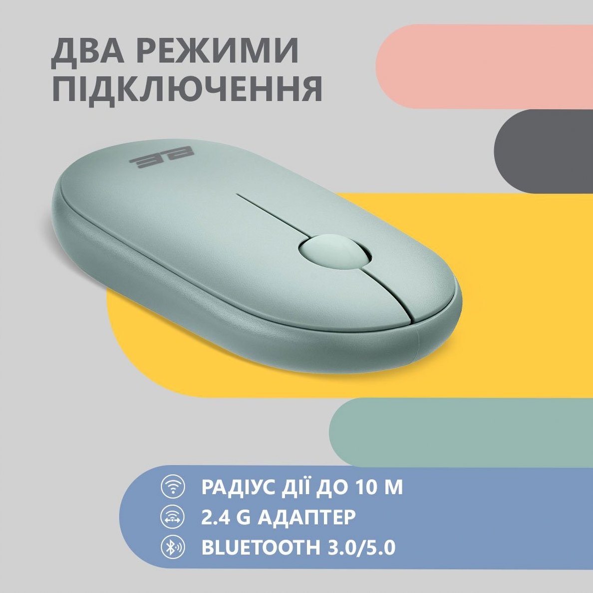 Мышь 2E MF300 Silent WL BT Ashen green (2E-MF300WGN)