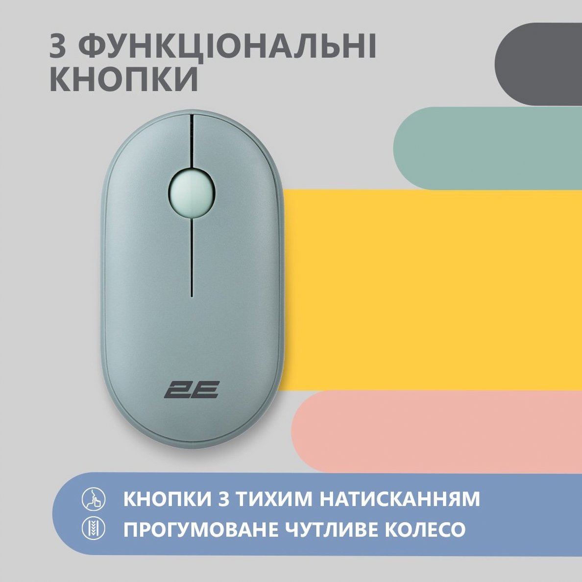 Мышь 2E MF300 Silent WL BT Ashen green (2E-MF300WGN)