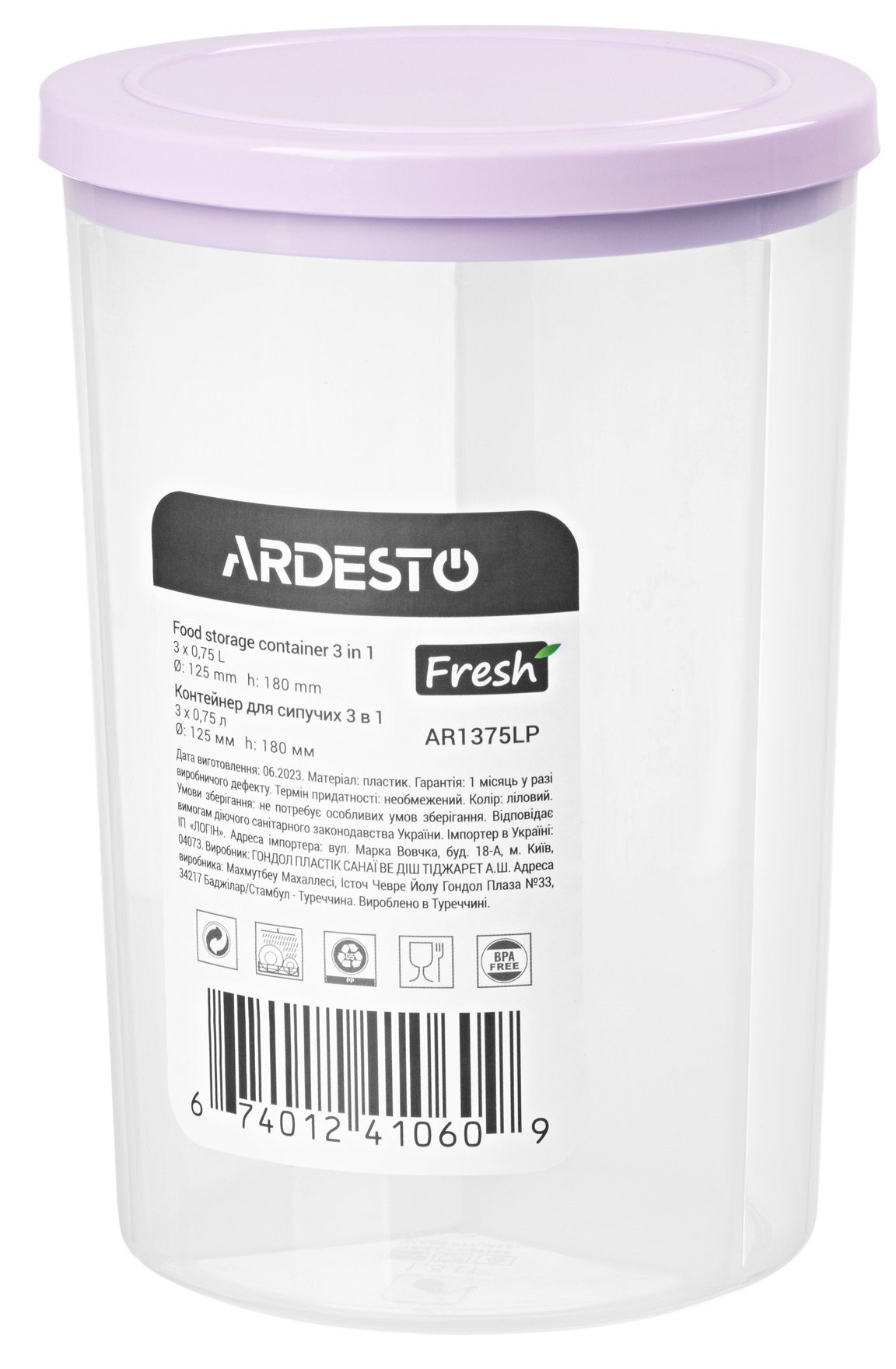 Контейнер для сыпучих Ardesto Fresh 3в1, 3 х 0,75 л, фиолетовый (AR1375LP)