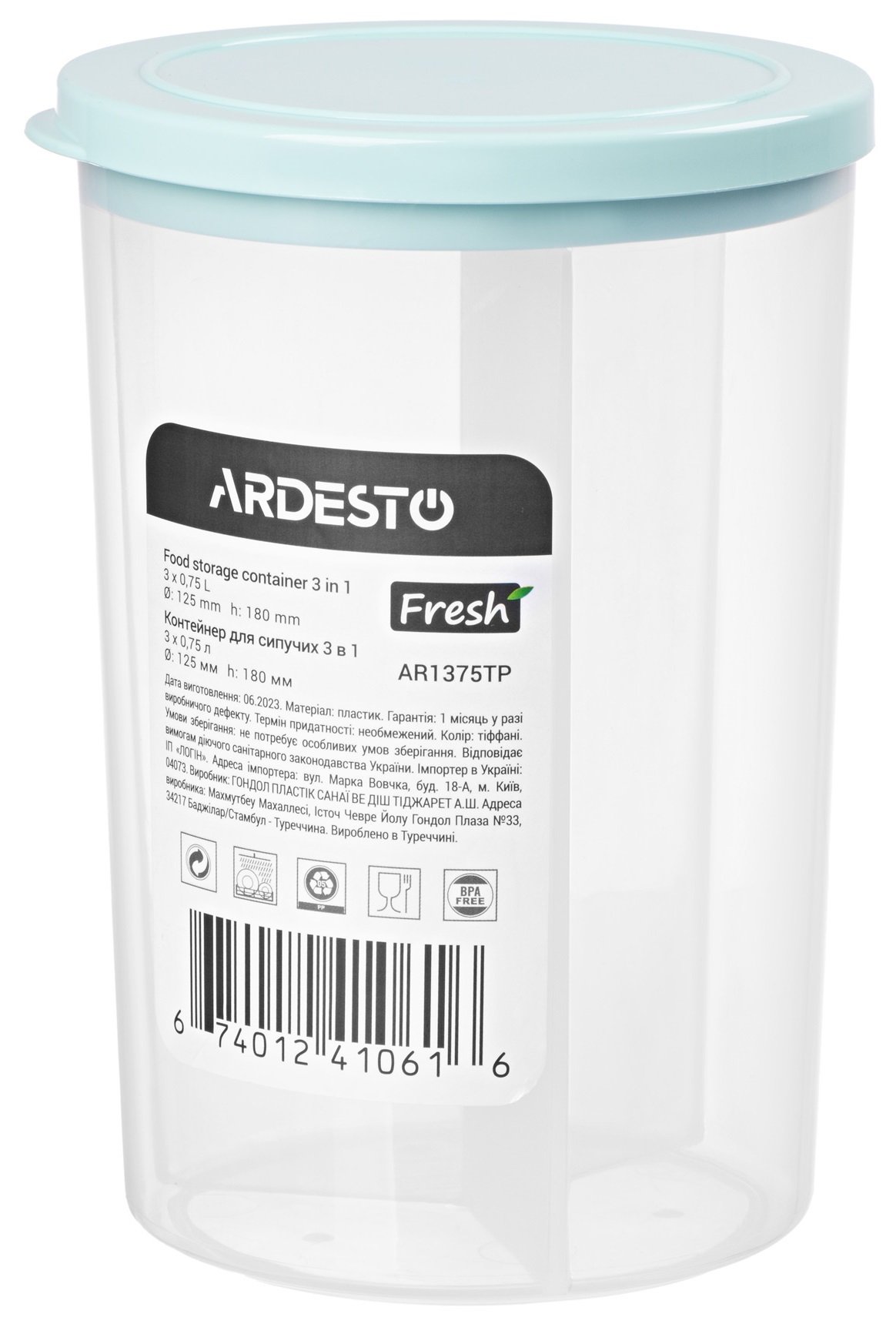 Контейнер для сипучих Ardesto Fresh 3в1, 3 х 0,75 л, тіффані (AR1375TP)