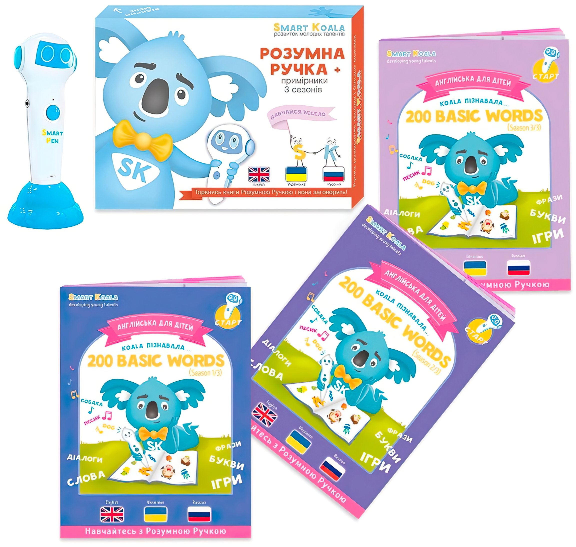 Интерактивная ручка Smart Koala + Книга Интерактивная Smart Koala English (1, 2, 3 сезон) (SKS0123BW)