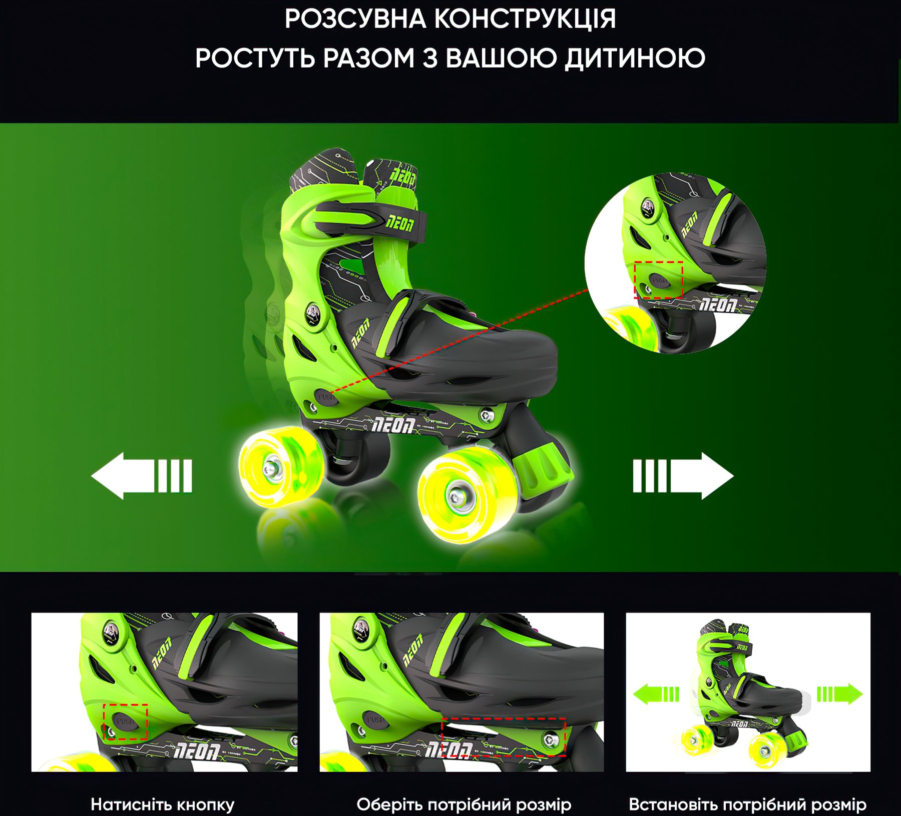 Роликові ковзани Neon Combo Skates Салатовий (Размер 30-33)