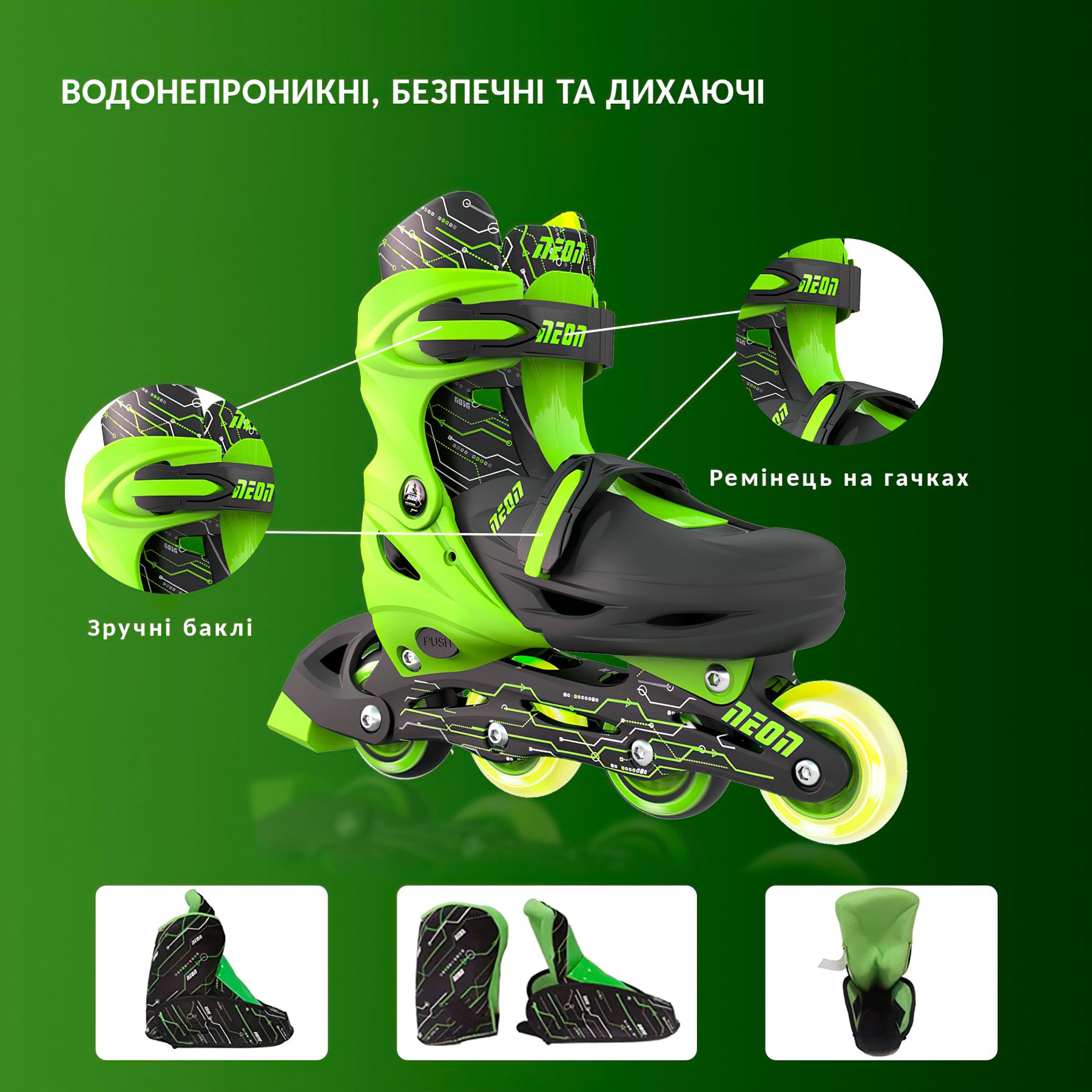 Роликовые коньки Neon Combo Skates Салатовый (Размер 30-33)