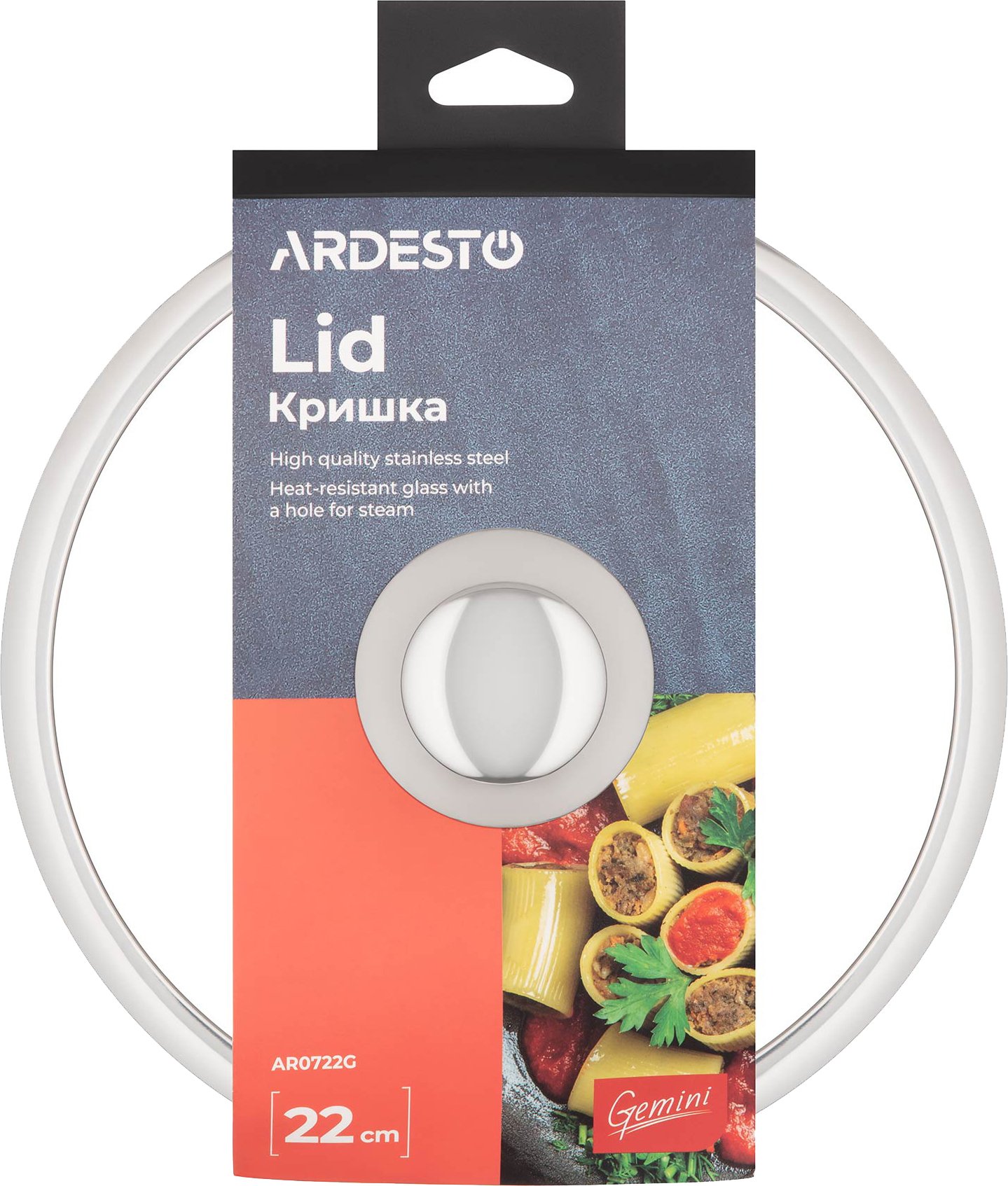 Кришка Ardesto Gemini 22 см (AR0722G)