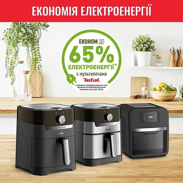 Мультипіч Tefal Easy Fry&Grill EY501D15