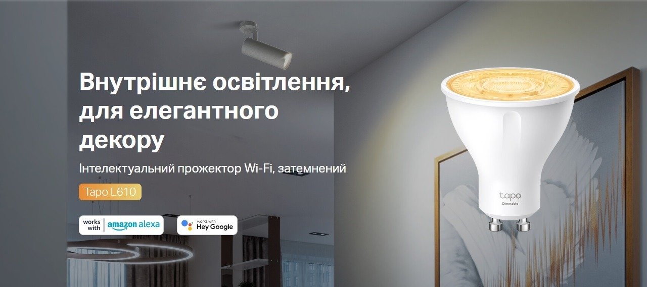 Розумна димована Wi-Fi лампа TP-LINK Tapo L610 N300 GU10 (TAPO-L610)