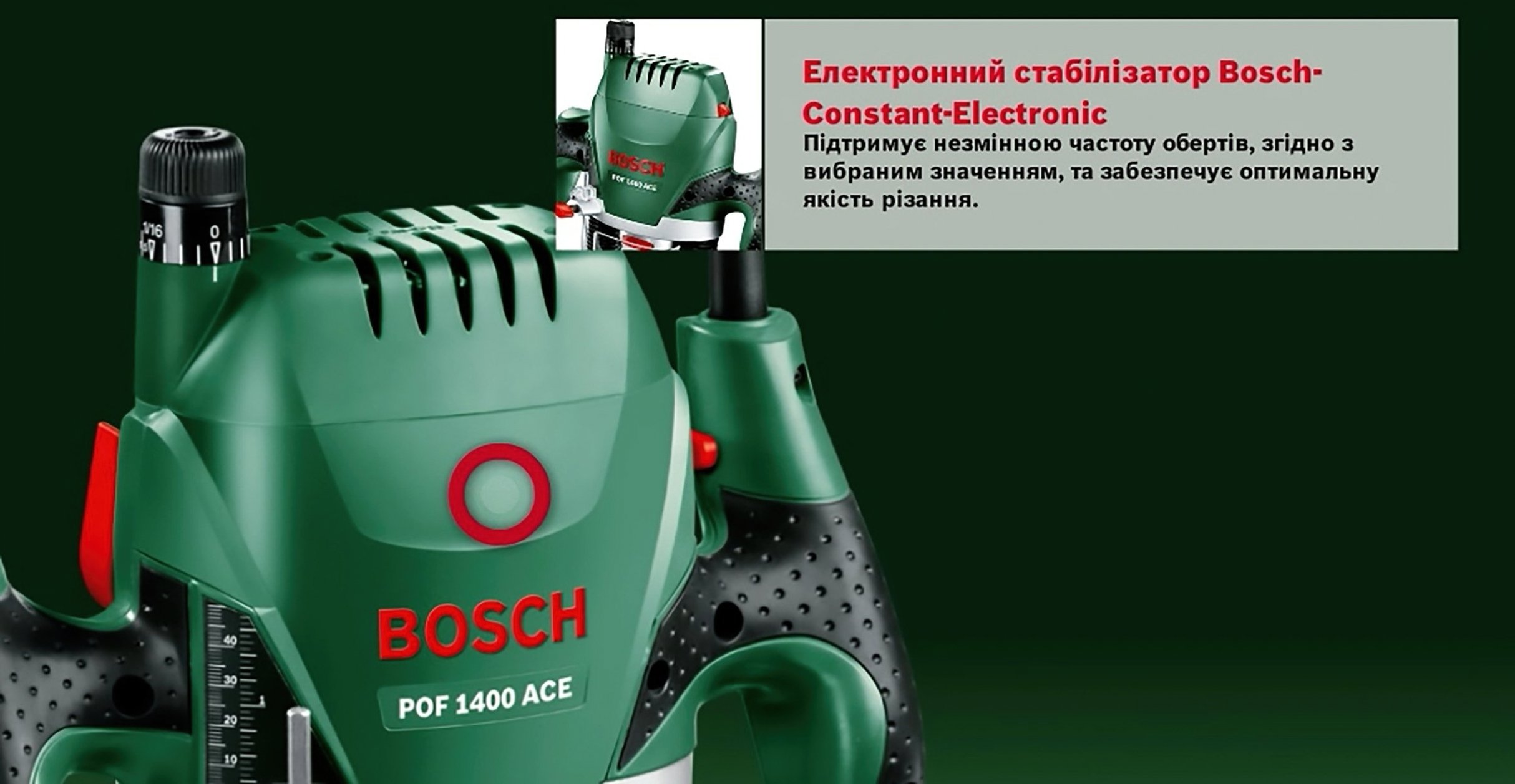 Фрезер Bosch POF 1400 ACE