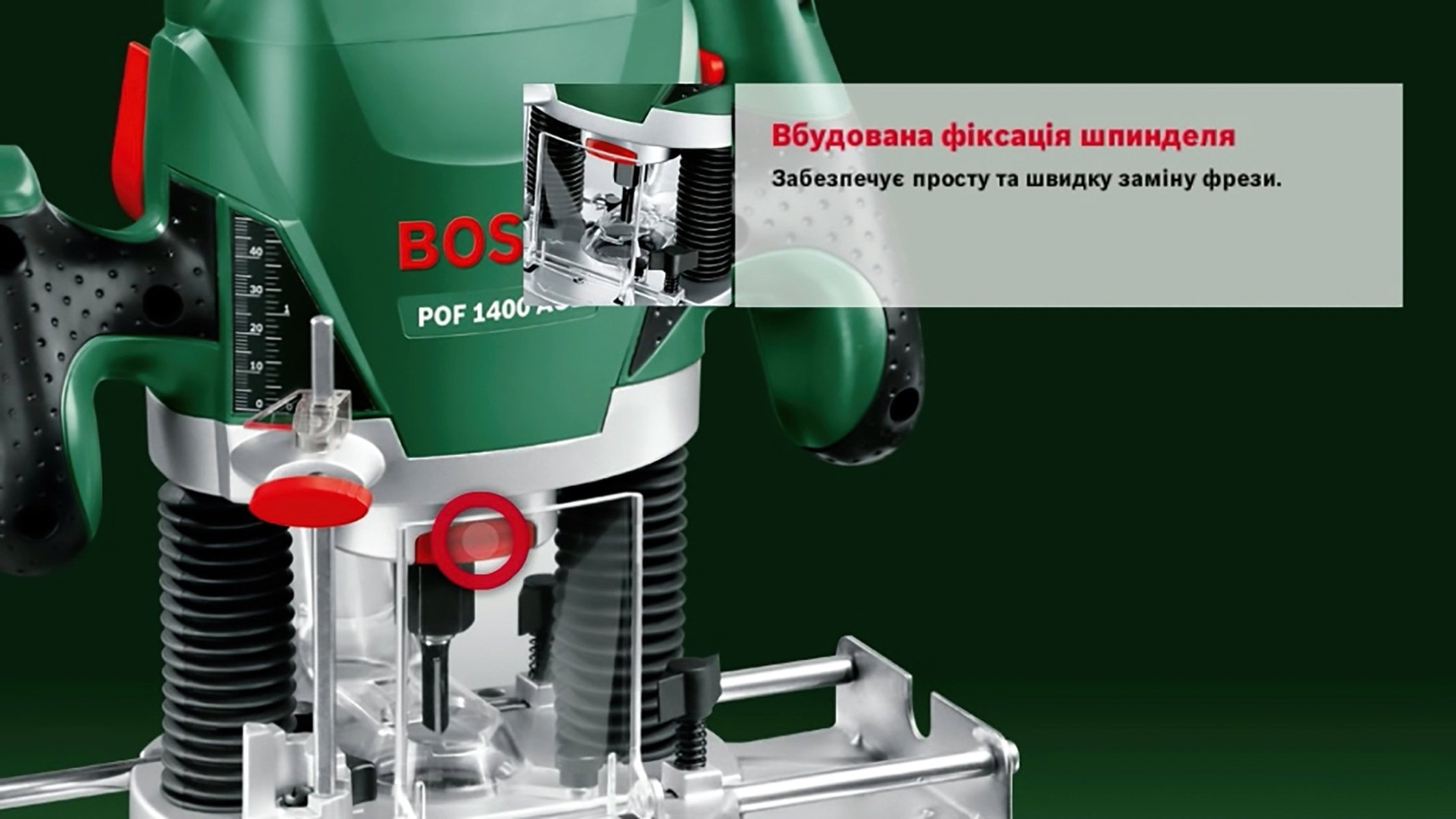 Фрезер Bosch POF 1400 ACE