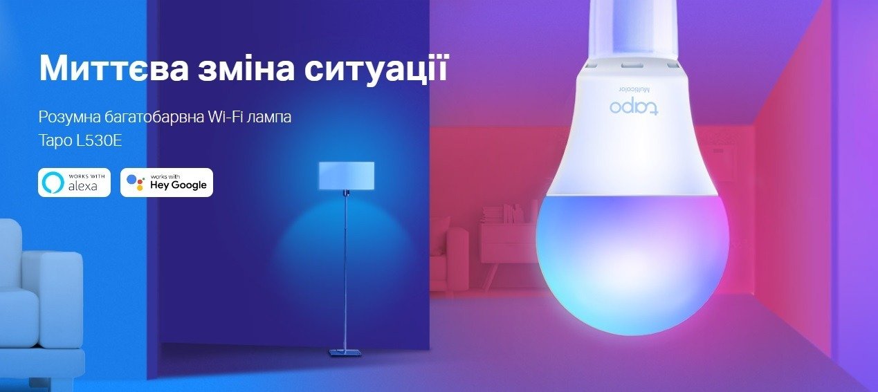 Розумна багатобарвна Wi-Fi лампа TP-LINK Tapo L530E 2шт N300