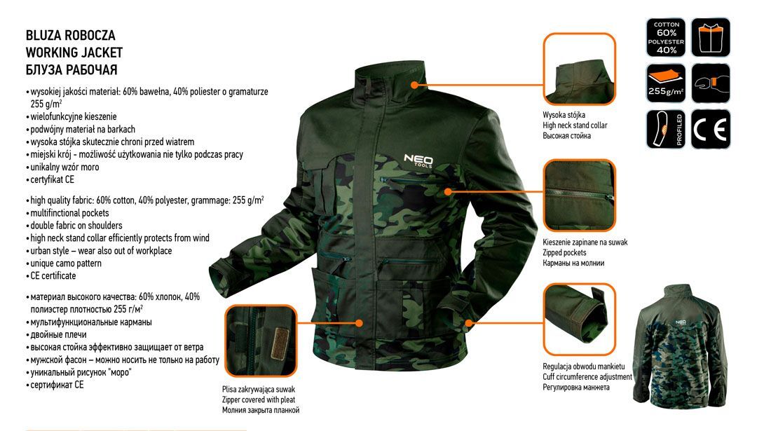 Робоча куртка Neo Tools CAMO, розмір L/52 (81-211-L)