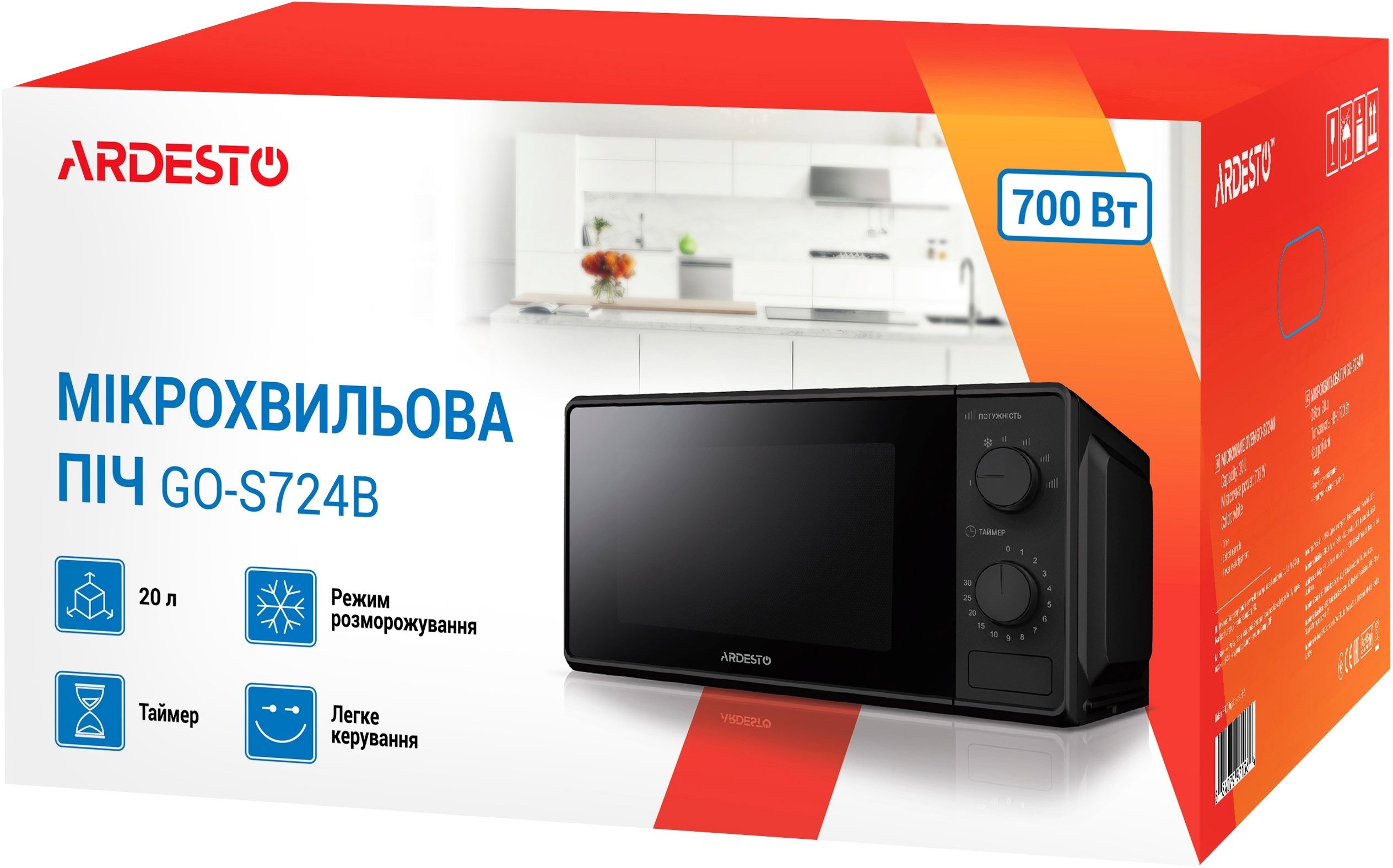 Мікрохвильова піч Ardesto GO-S724B Black