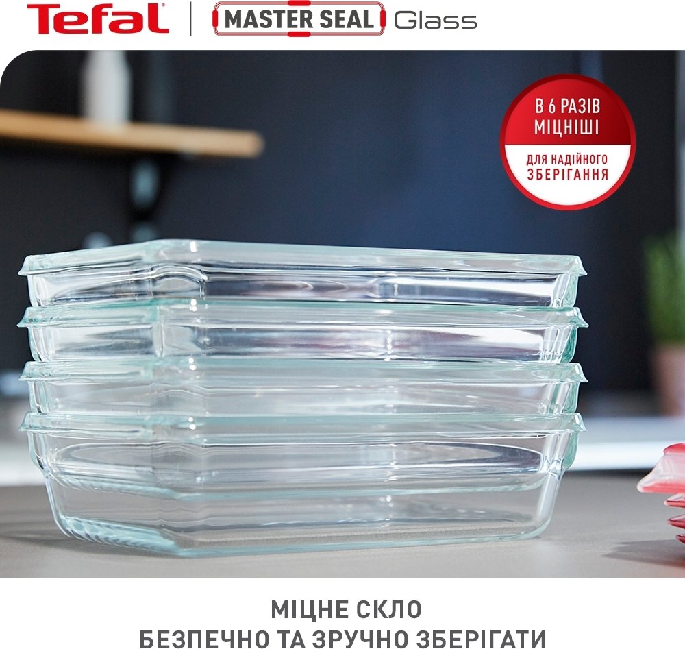 Набір контейнерів Tefal Master Seal, 3шт (N1050910)