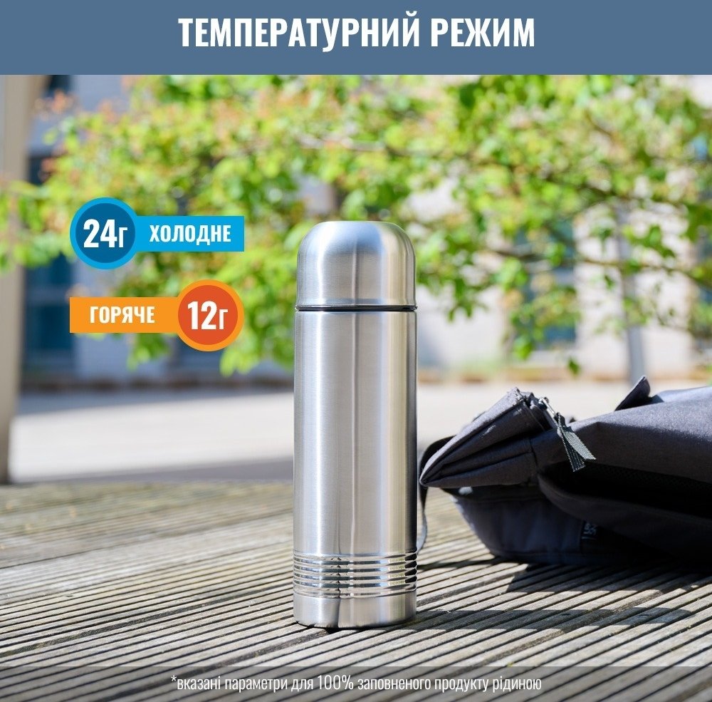 Термос Tefal Senator, 0.7л, нержавеющая сталь (K3063314)