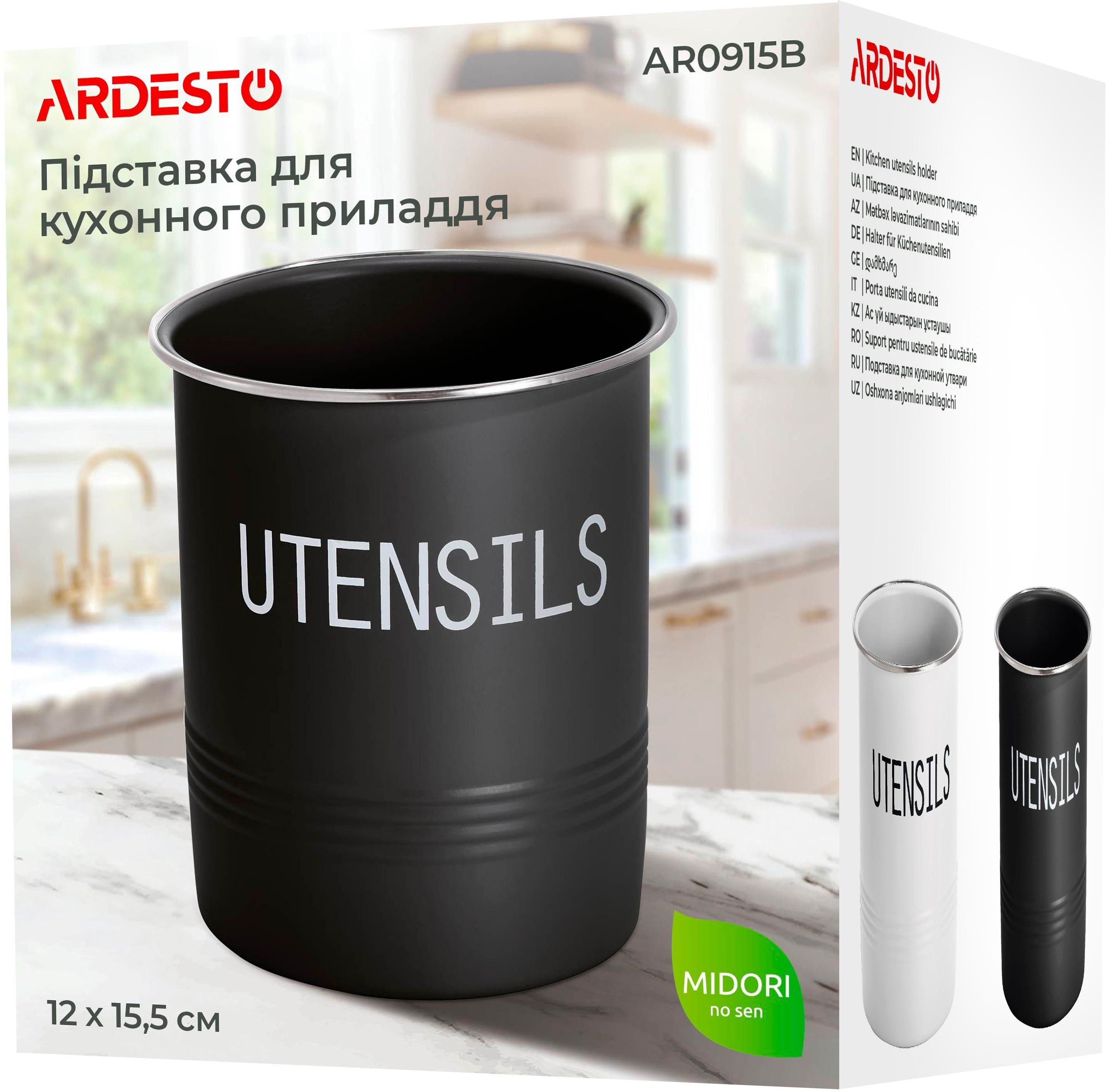 Підставка для кухонного приладдя Ardesto Midori 12х15.5см, чорний (AR0915B)